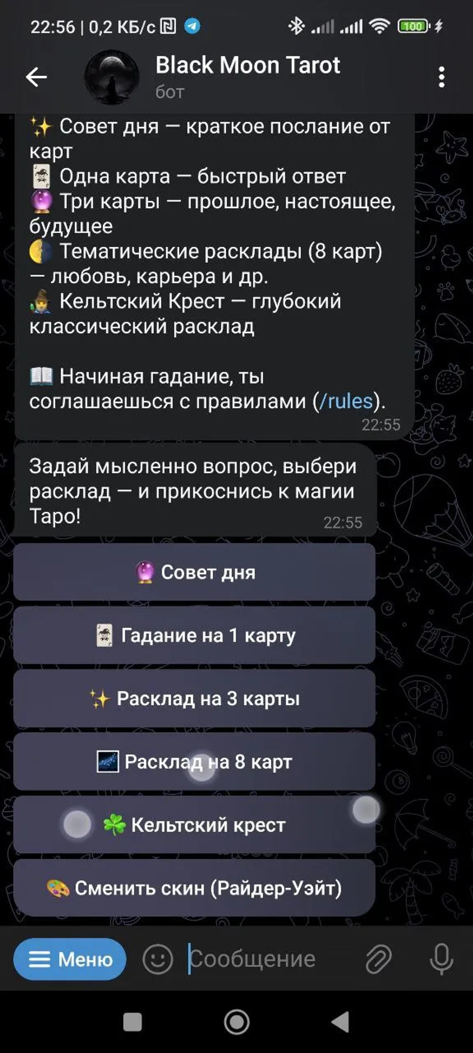 Black Moon Tarot в Телеграм — скриншот 2