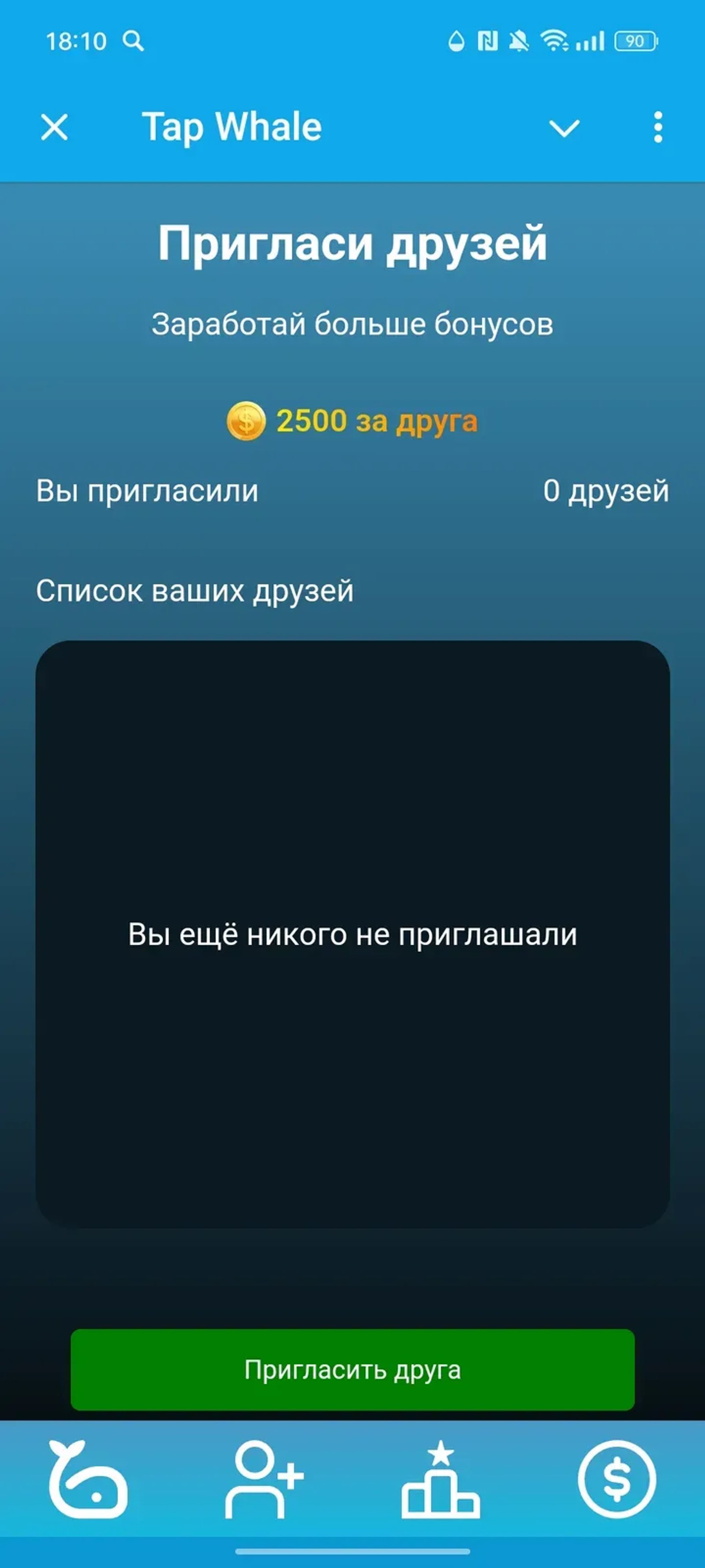 Tap Whale в Телеграм — скриншот 2