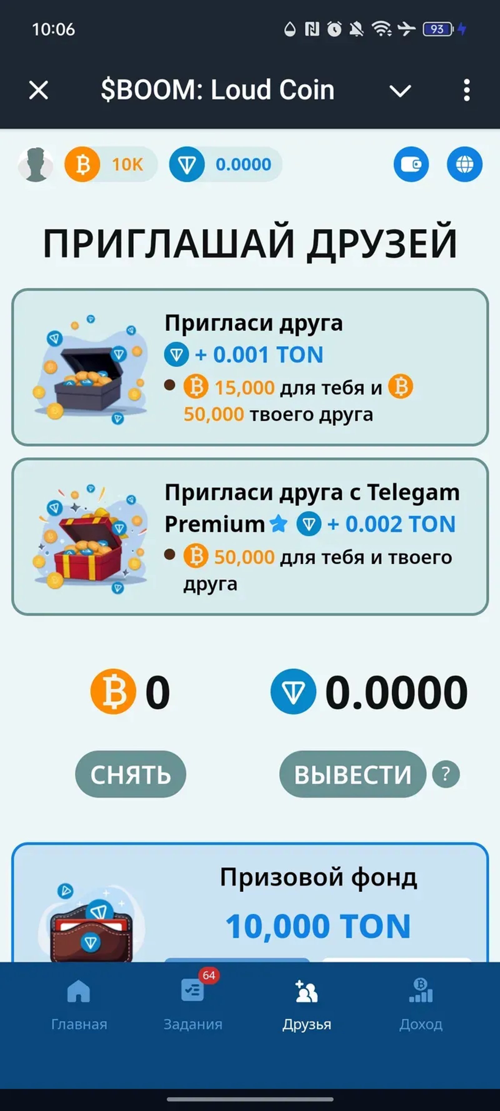 $BOOM: Crypto Rewards в Телеграм — скриншот 3
