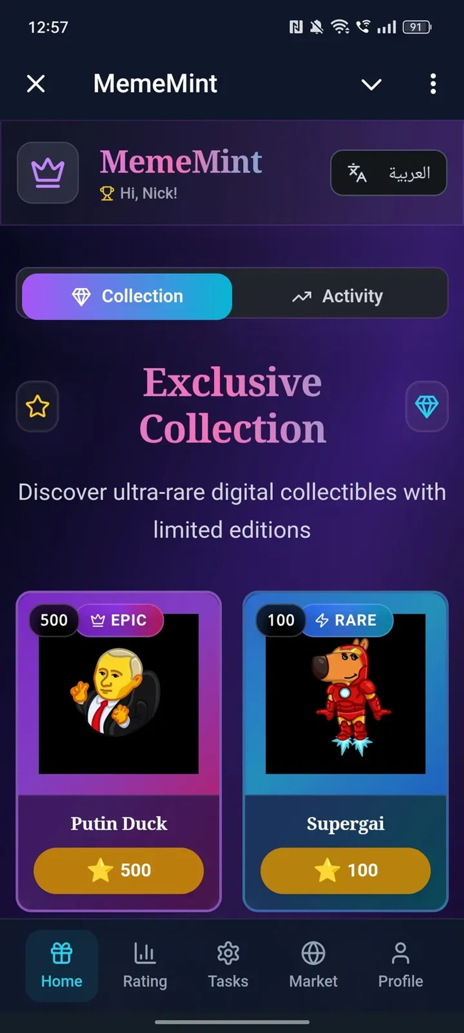 MemeMint в Телеграм — скриншот 1