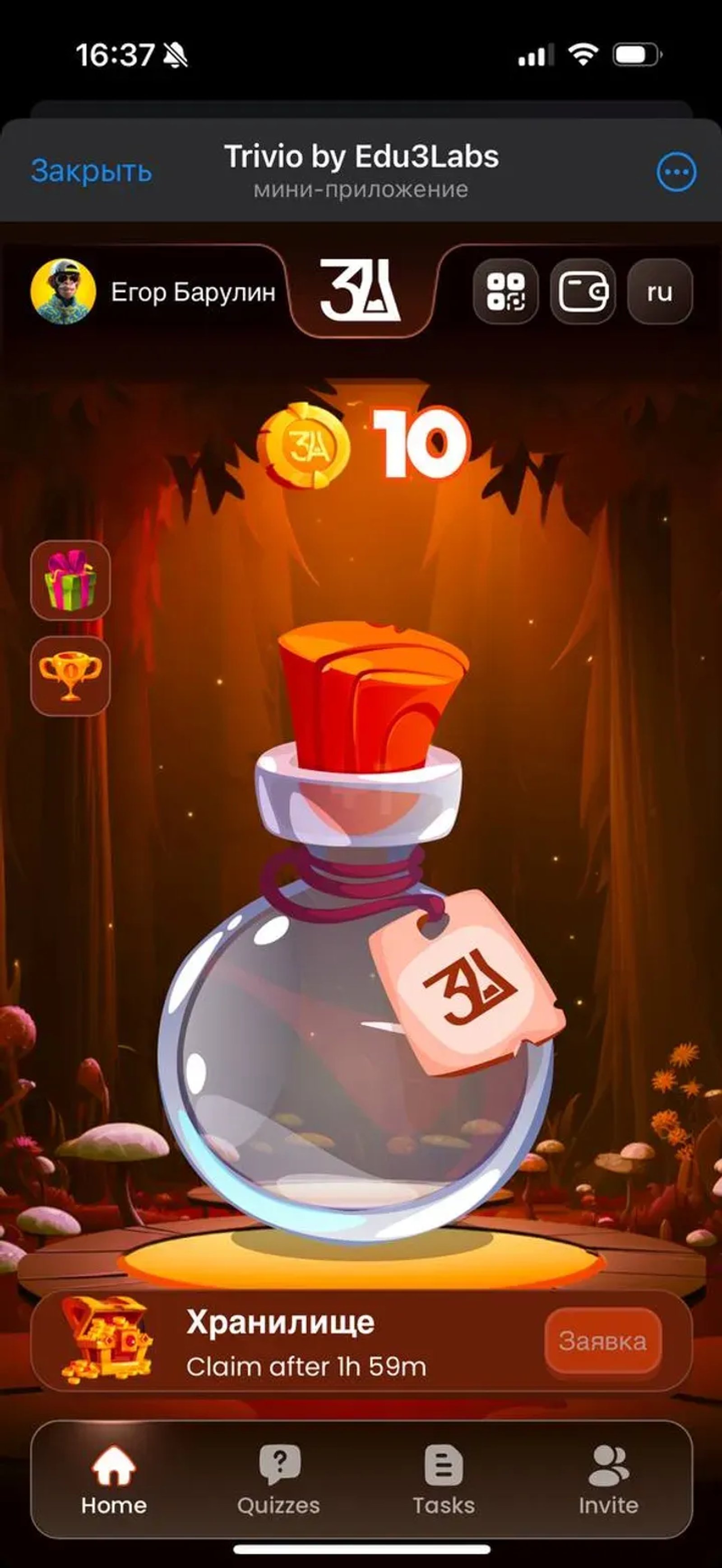 Trivio by Edu3Games в Телеграм — скриншот 2