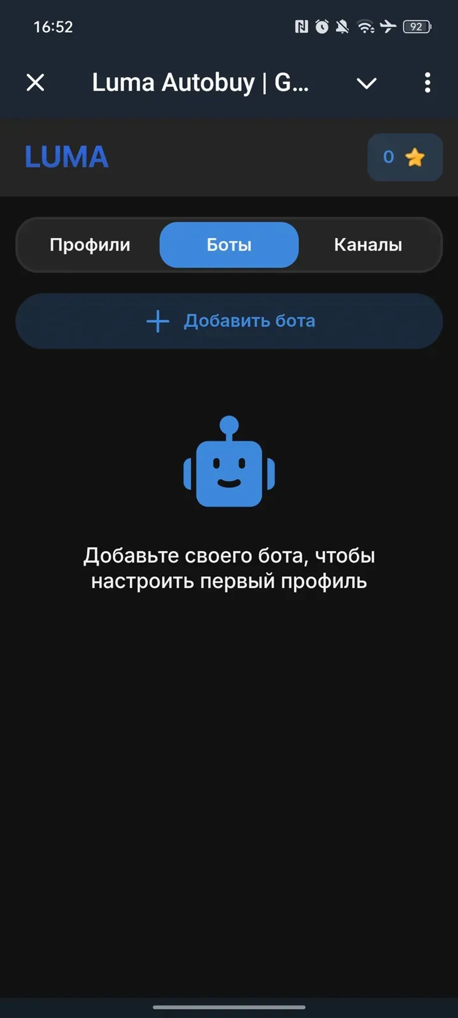 Luma Autobuy | Gifts в Телеграм — скриншот 4