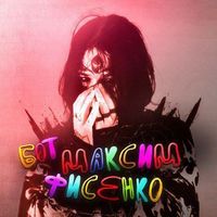Maksim_Fisenko_bot Telegram Logo