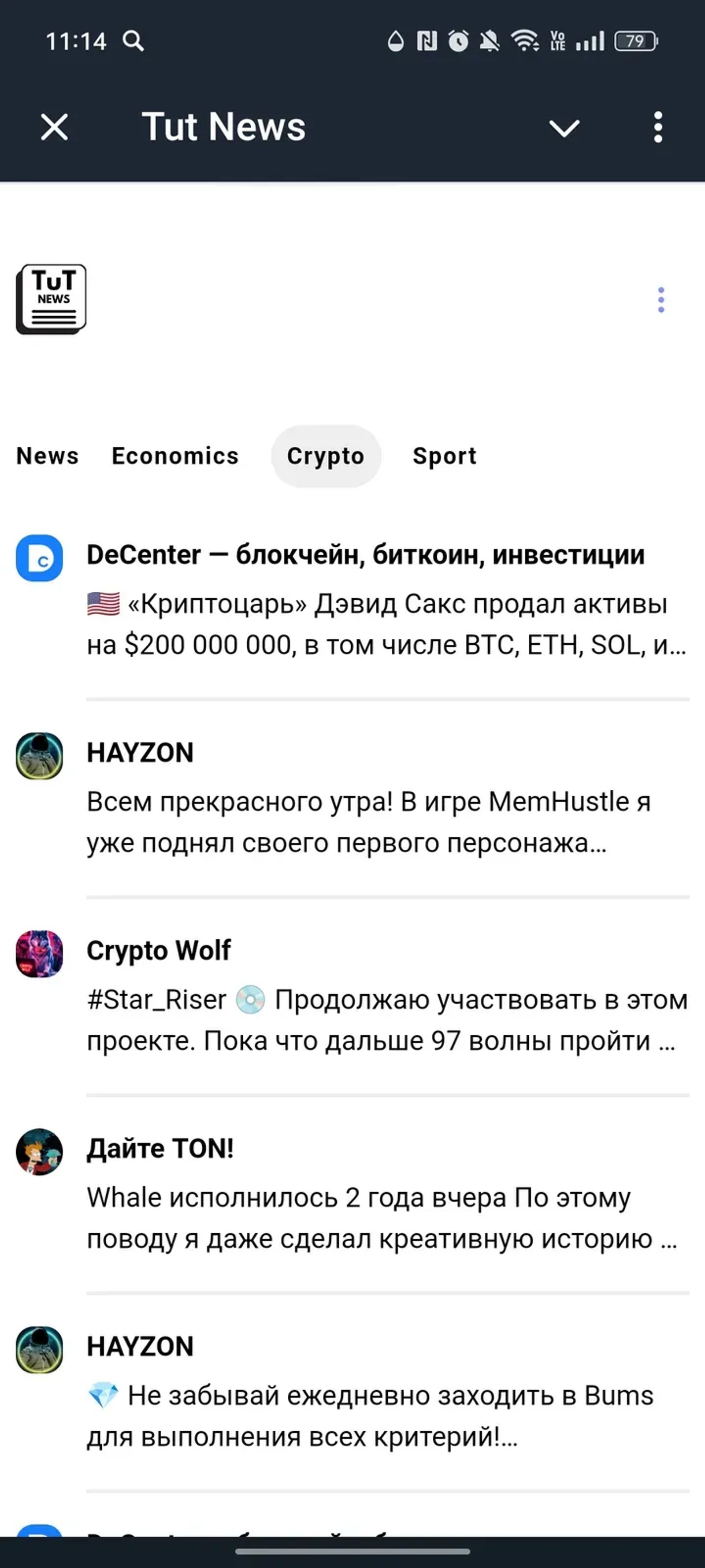 Tut News в Телеграм — скриншот 4