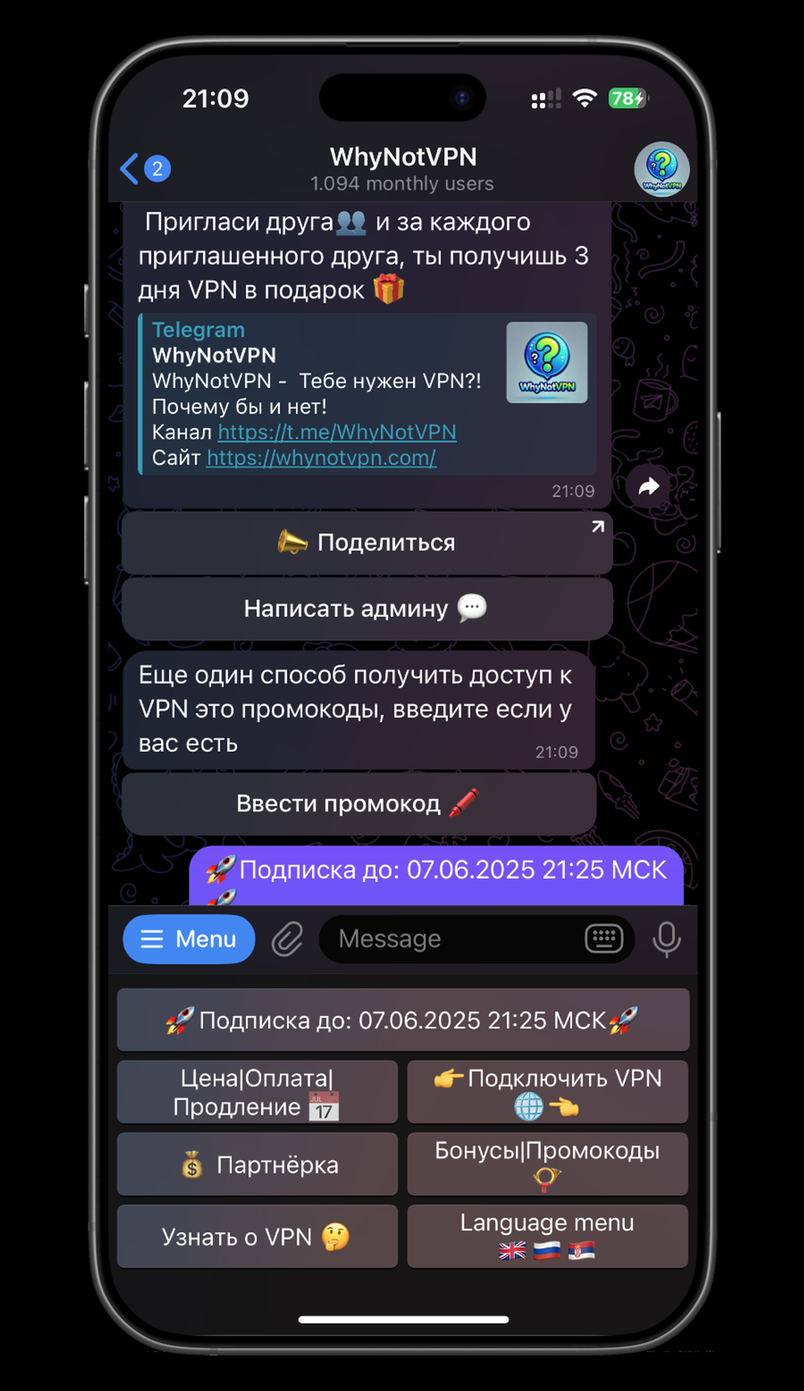 Why Not VPN в Телеграм — скриншот 3