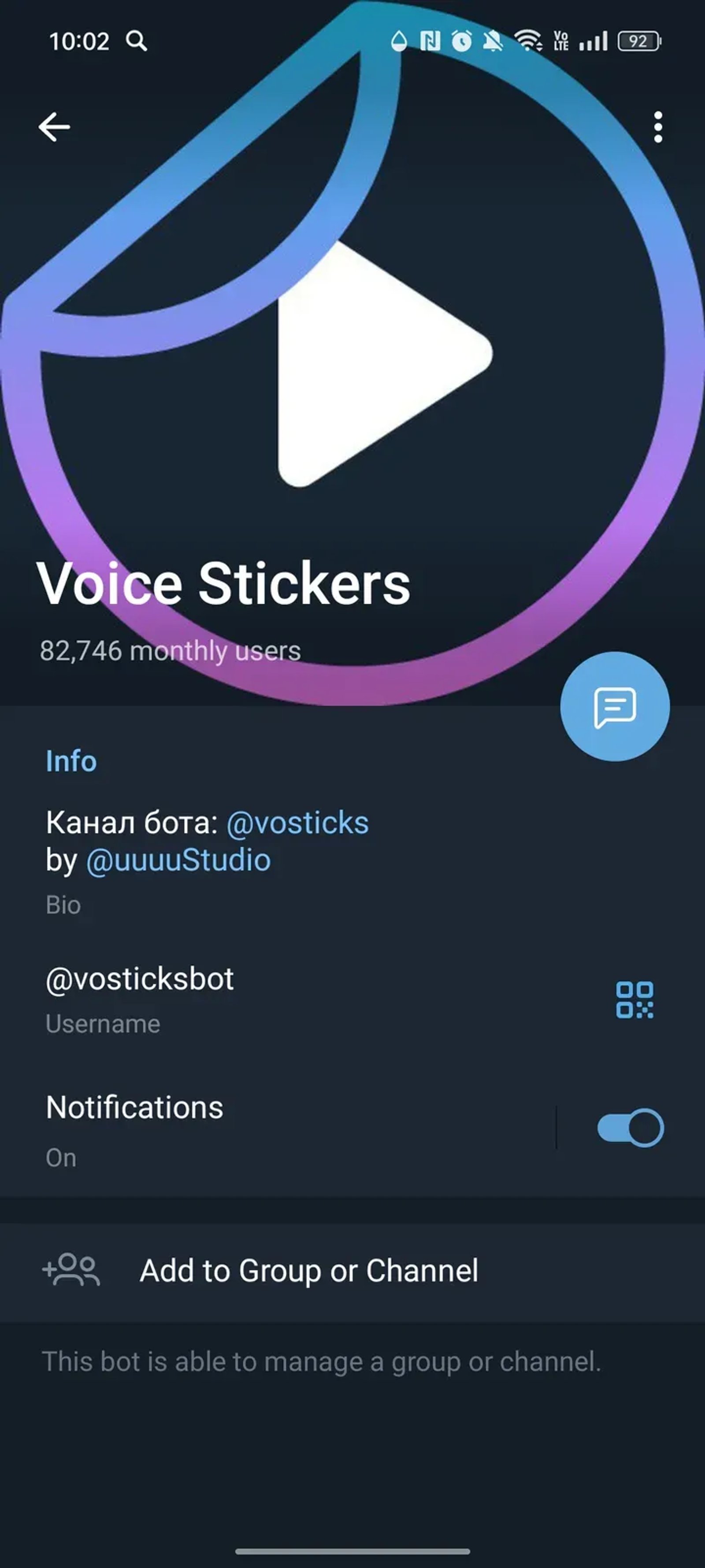 Voice Stickers в Телеграм — скриншот 4