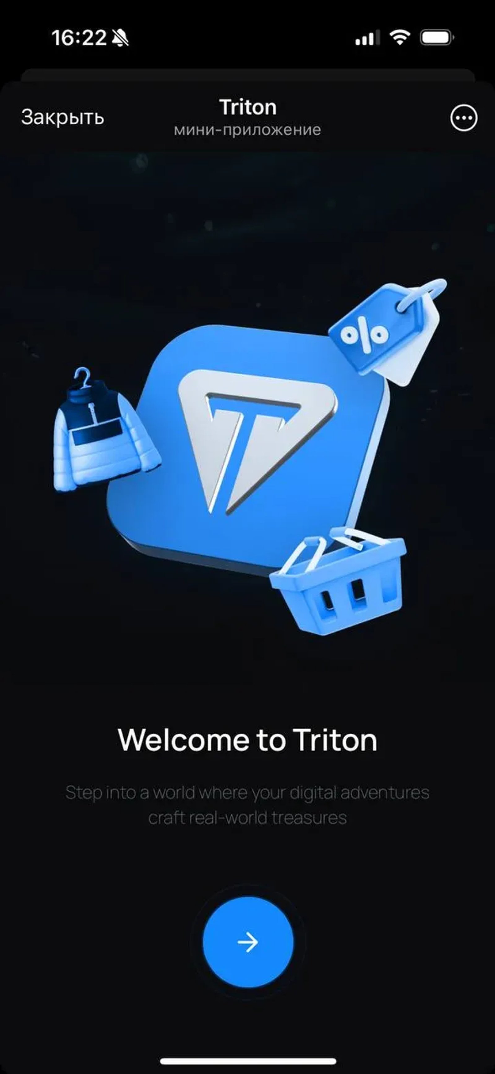 Triton в Телеграм — скриншот 3