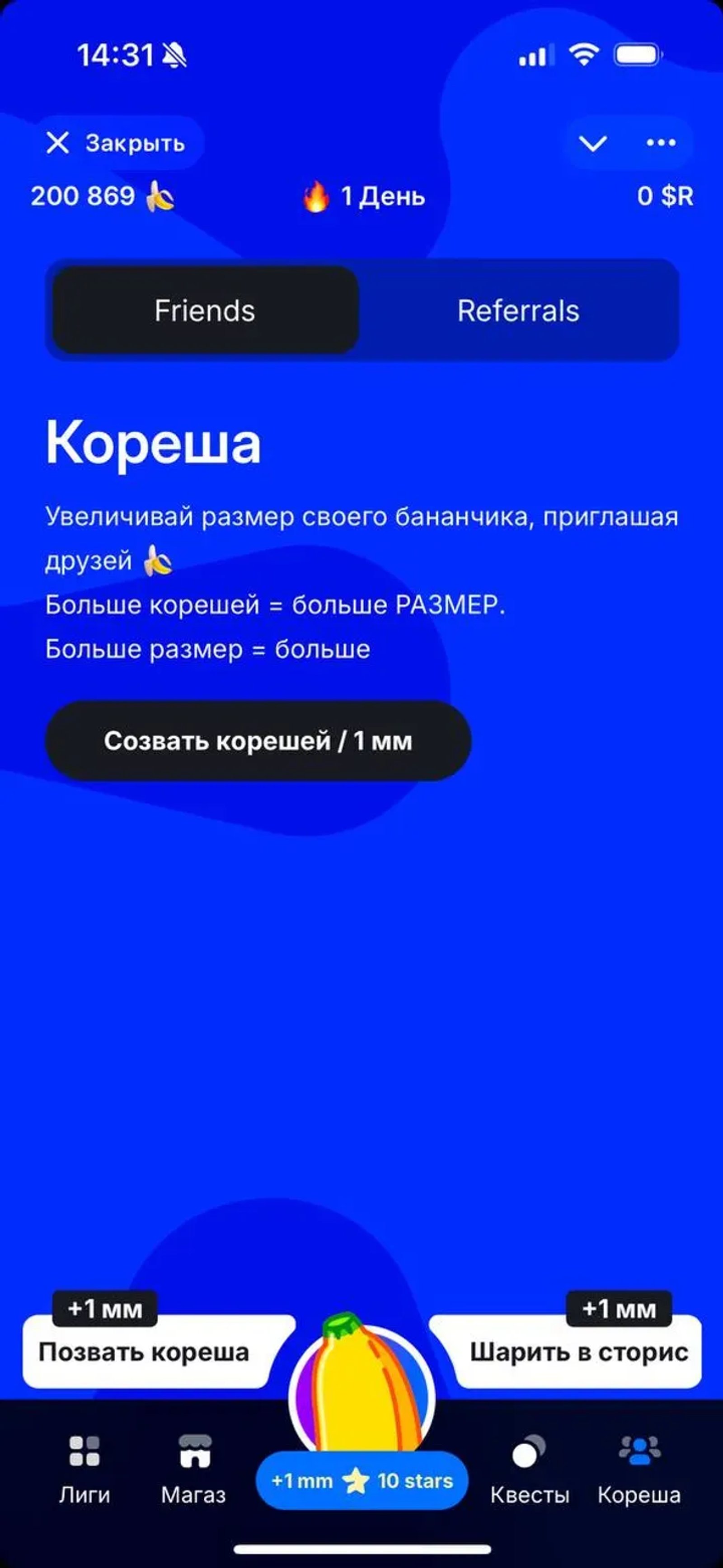 Bananometer в Телеграм — скриншот 5