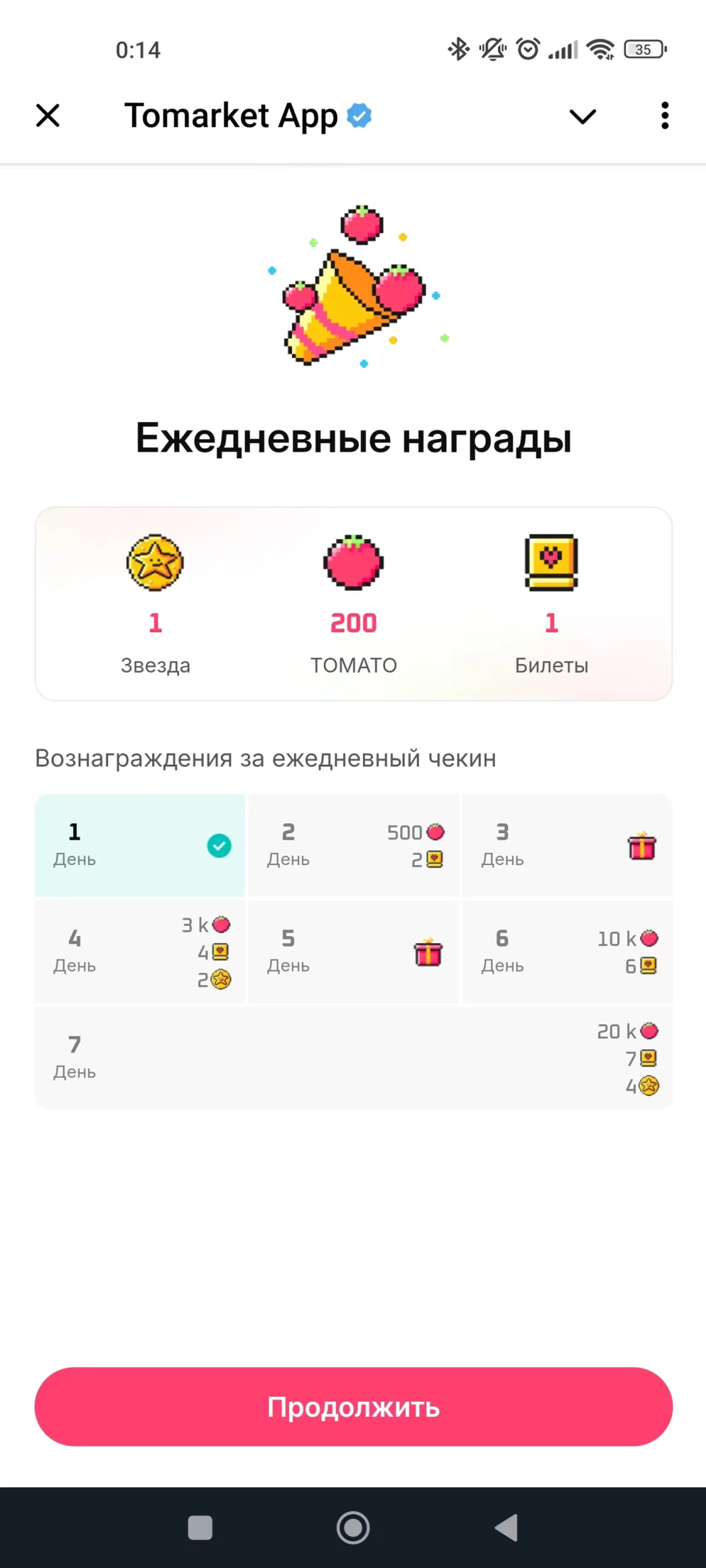 Tomarket App Награды