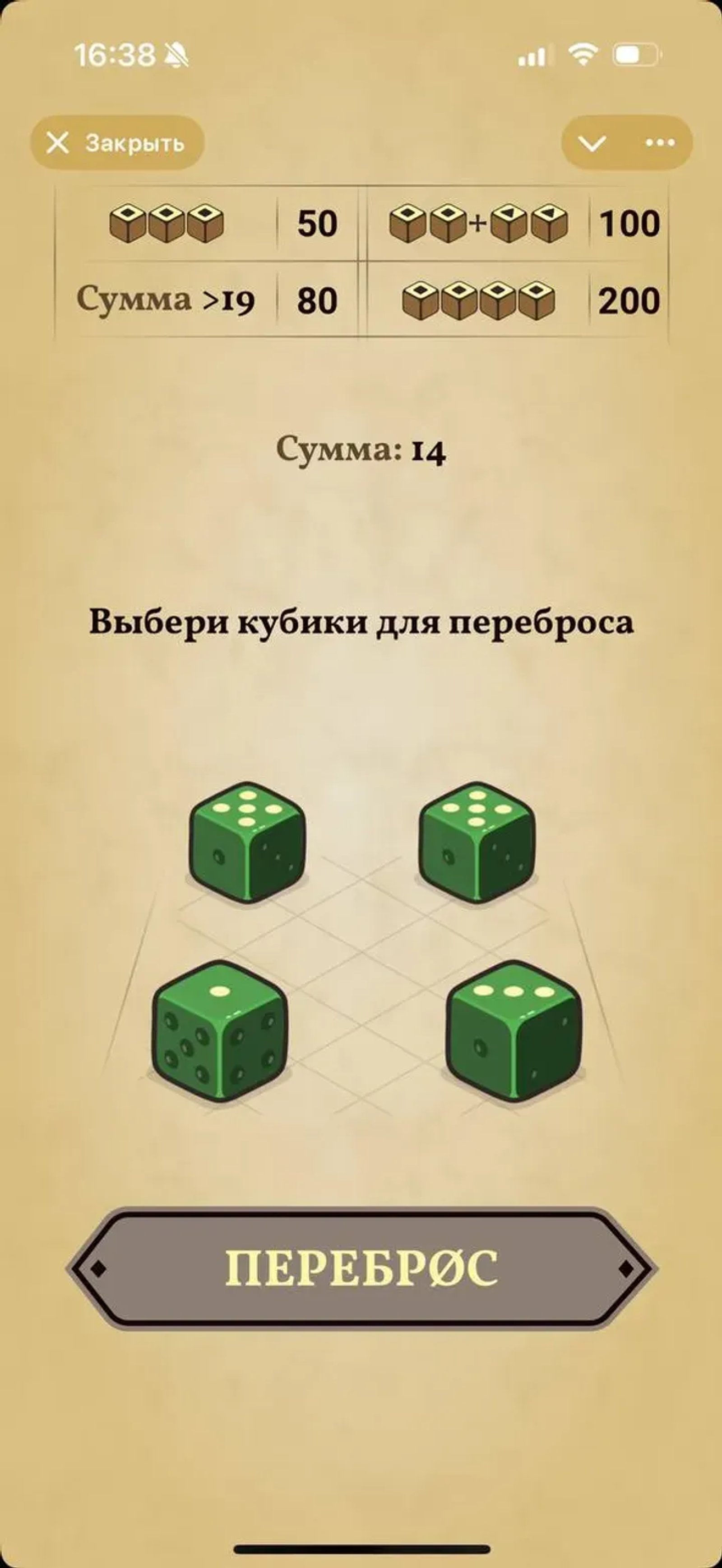 HELL RØLL 🎲 в Телеграм — скриншот 1