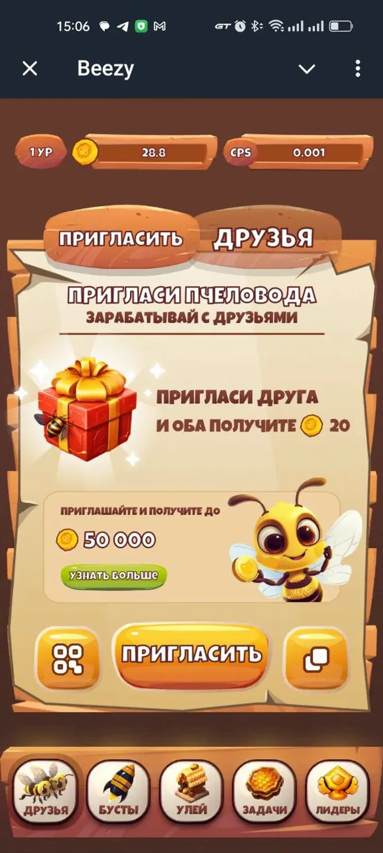 Beezy в Телеграм — скриншот 5