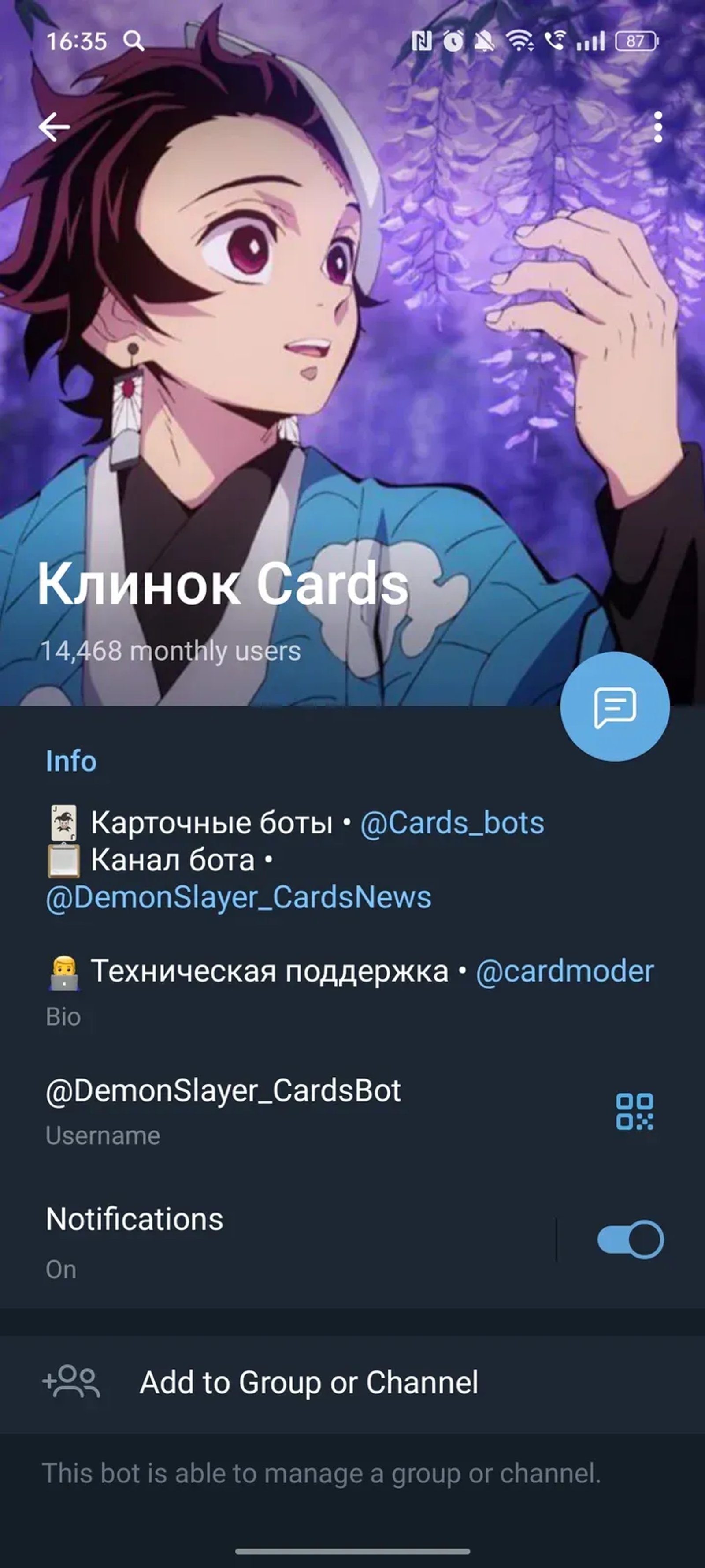 Клинок Cards в Телеграм — скриншот 4