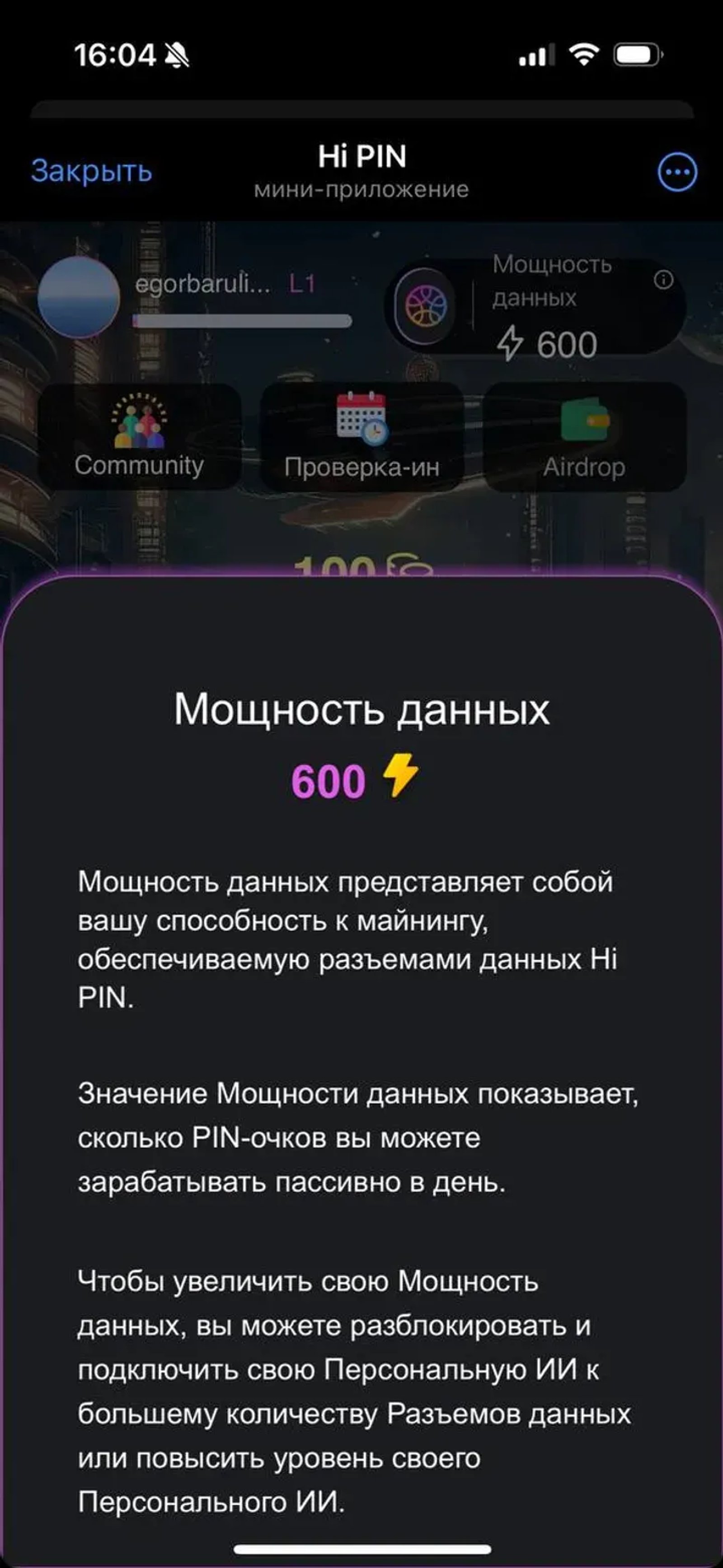 Hi PIN в Телеграм — скриншот 2