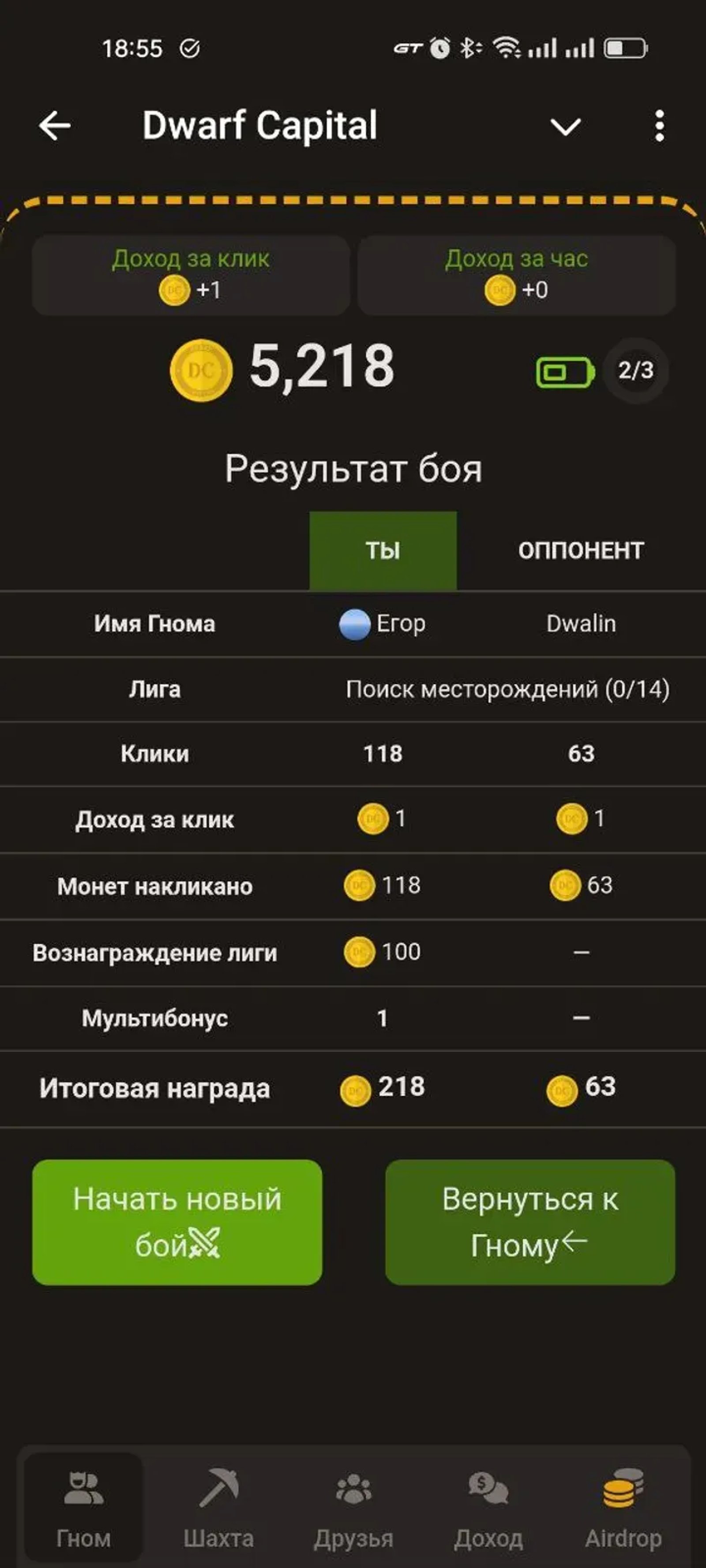 Dwarf Capital в Телеграм — скриншот 5