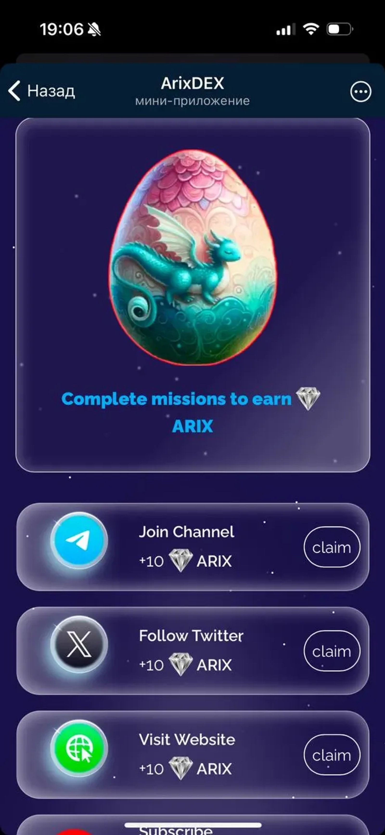 Arixdex в Телеграм — скриншот 6