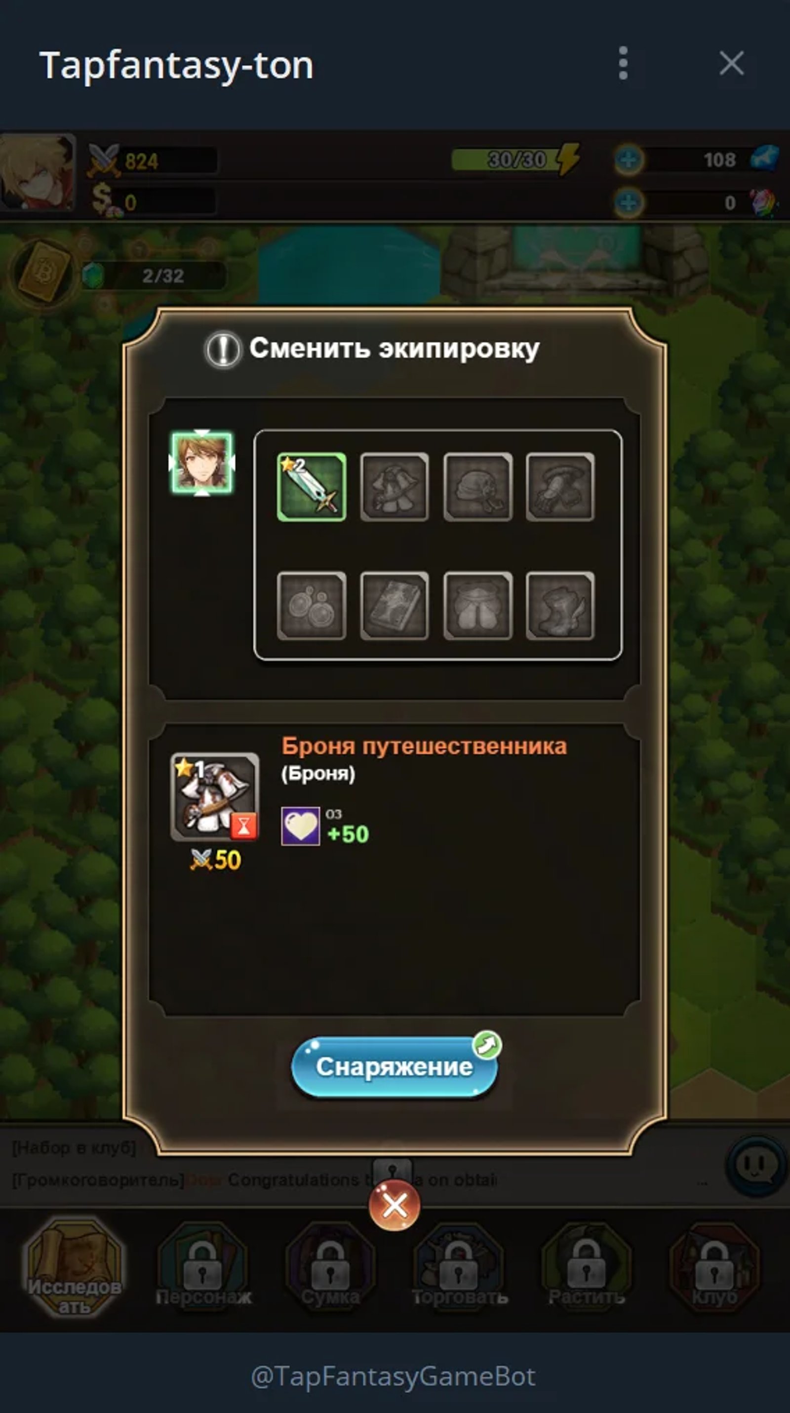 Tap Fantasy Броня