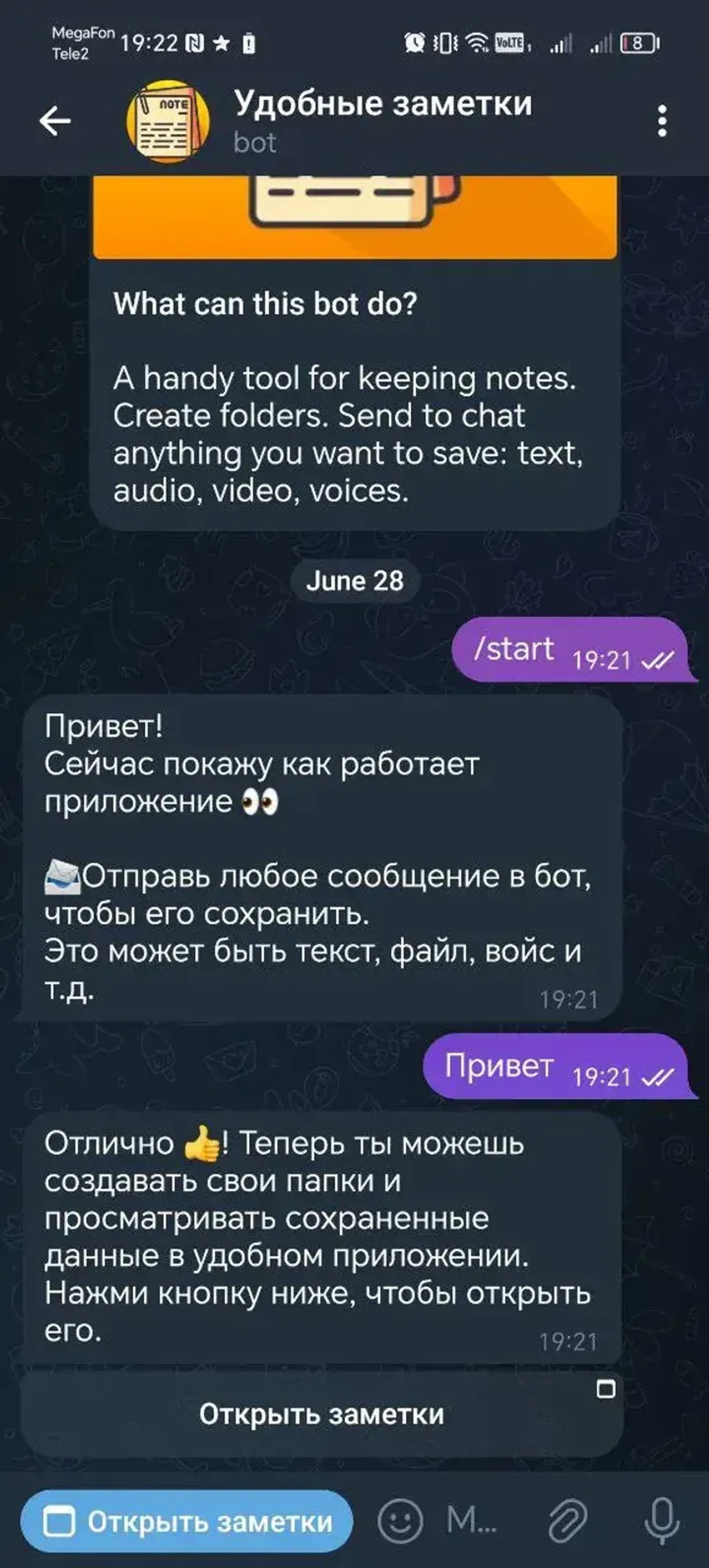 Handy Notes в Телеграм — скриншот 3