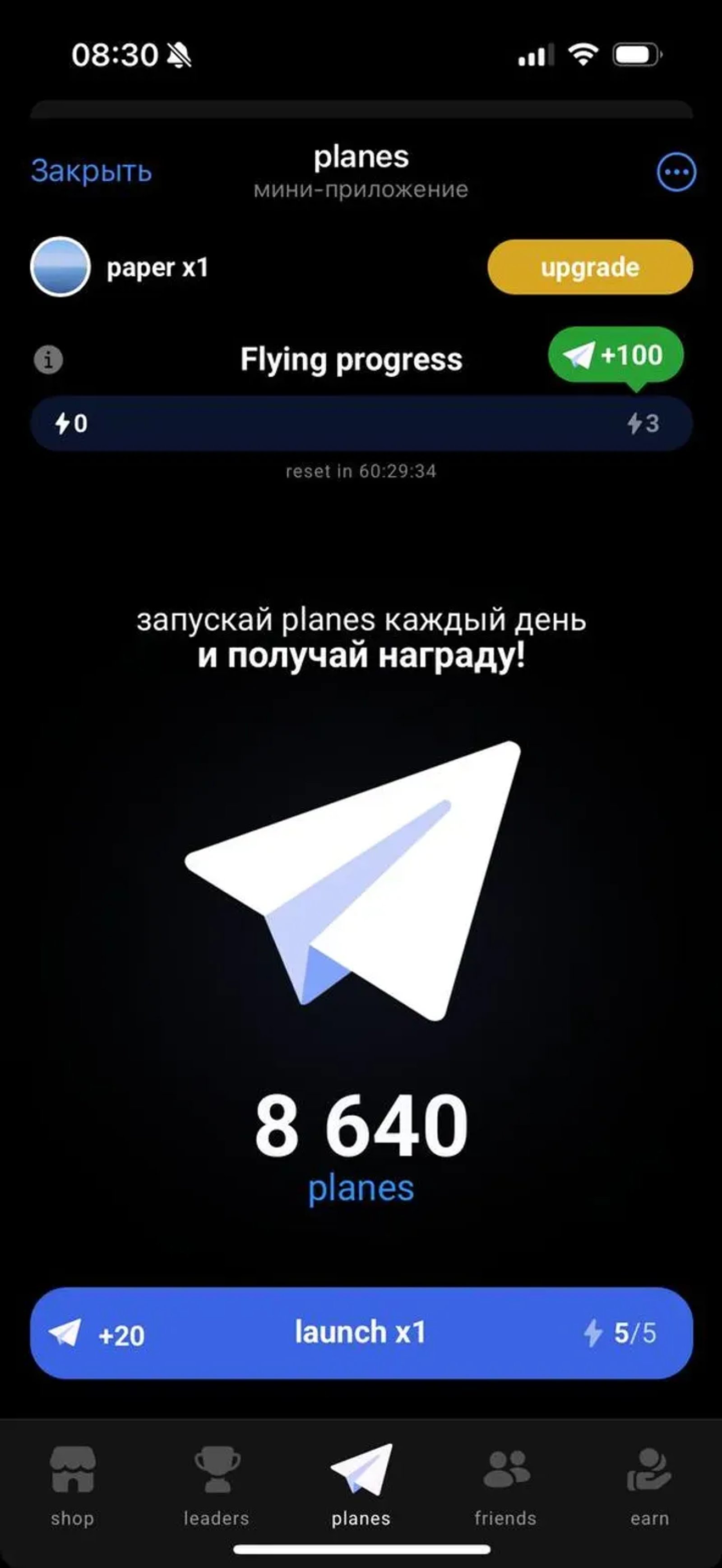 planes в Телеграм — скриншот 5