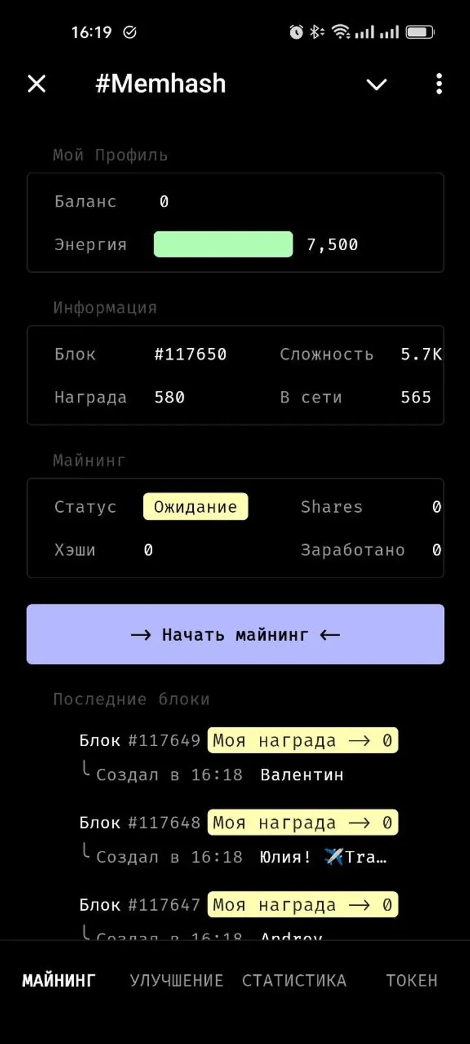 #Memhash в Телеграм — скриншот 2