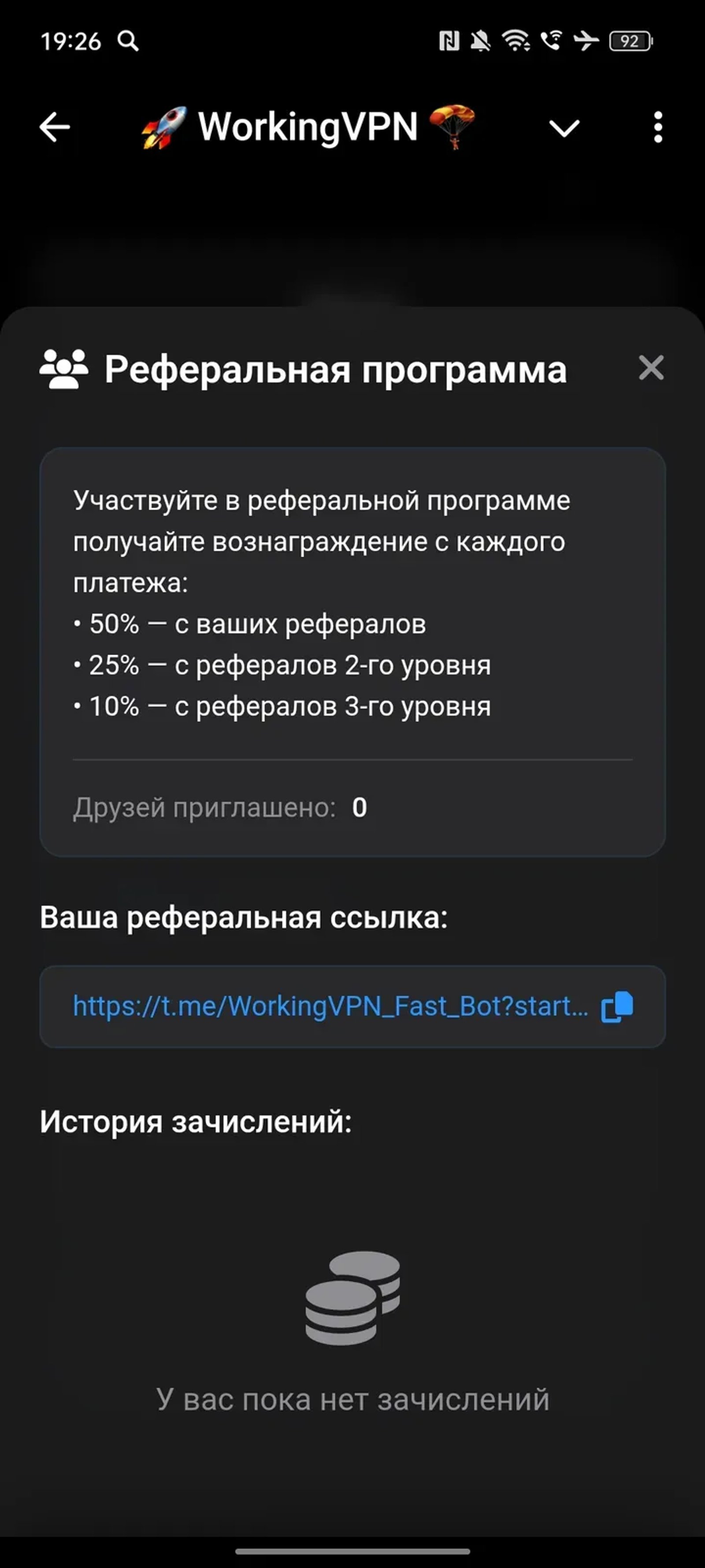 🚀 WorkingVPN 🪂 в Телеграм — скриншот 4