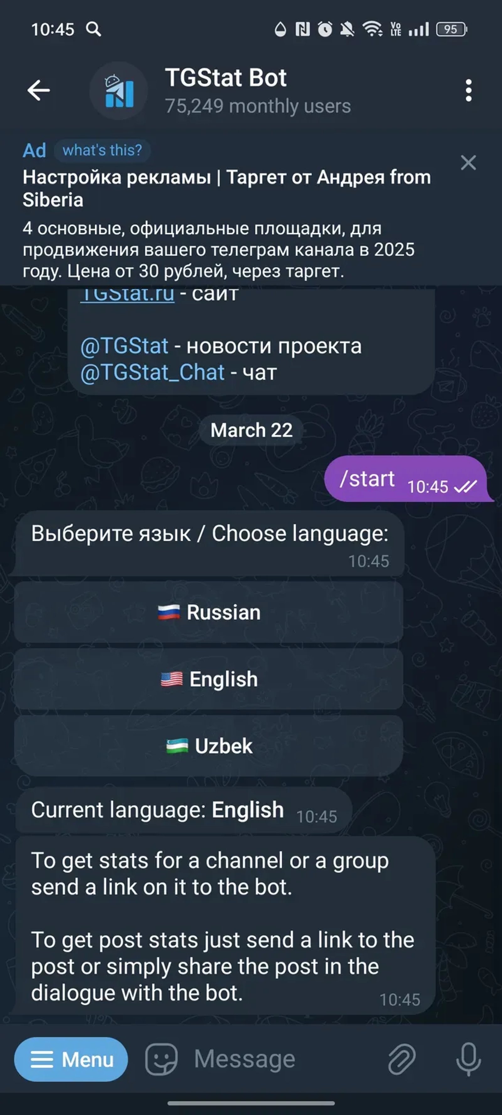 TGStat Bot в Телеграм — скриншот 2
