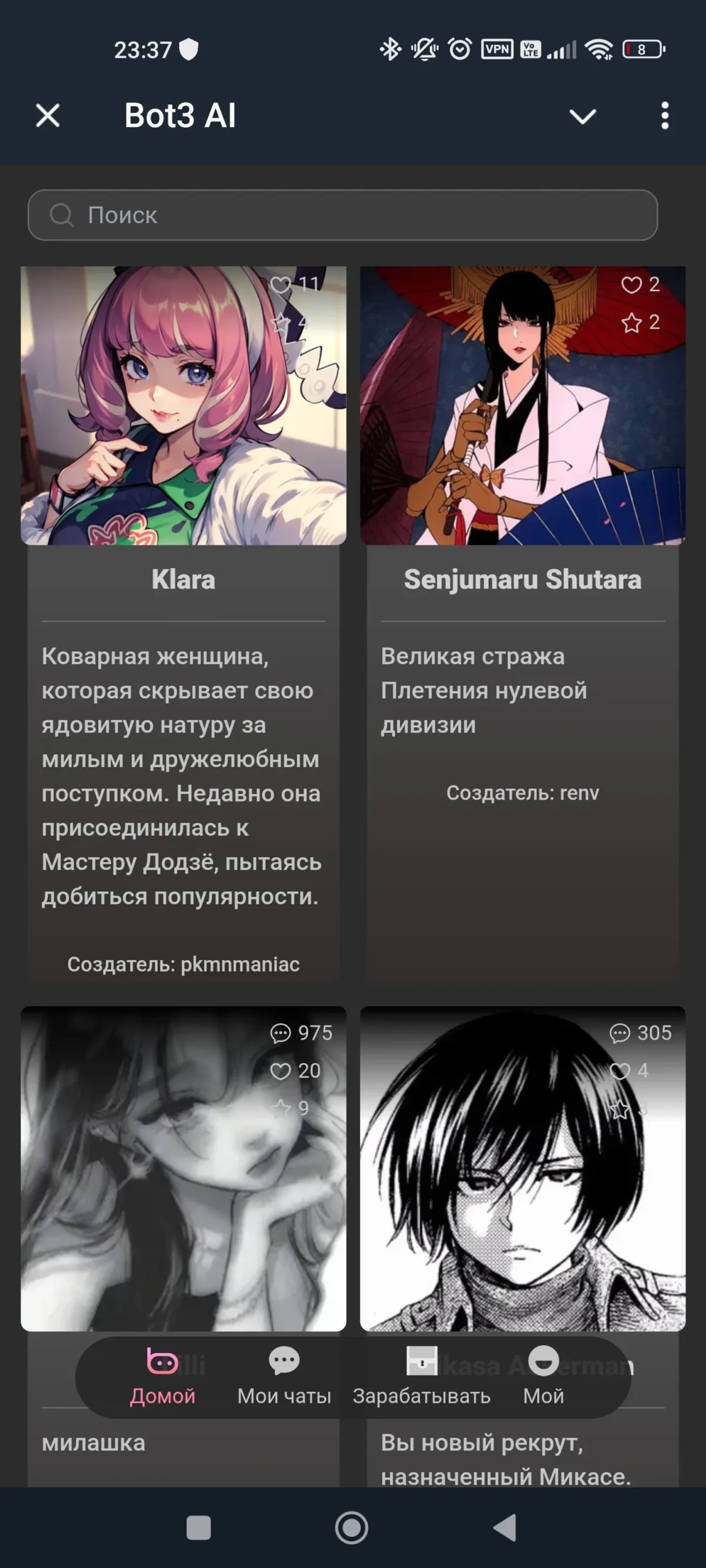 Bot3 AI Поиск
