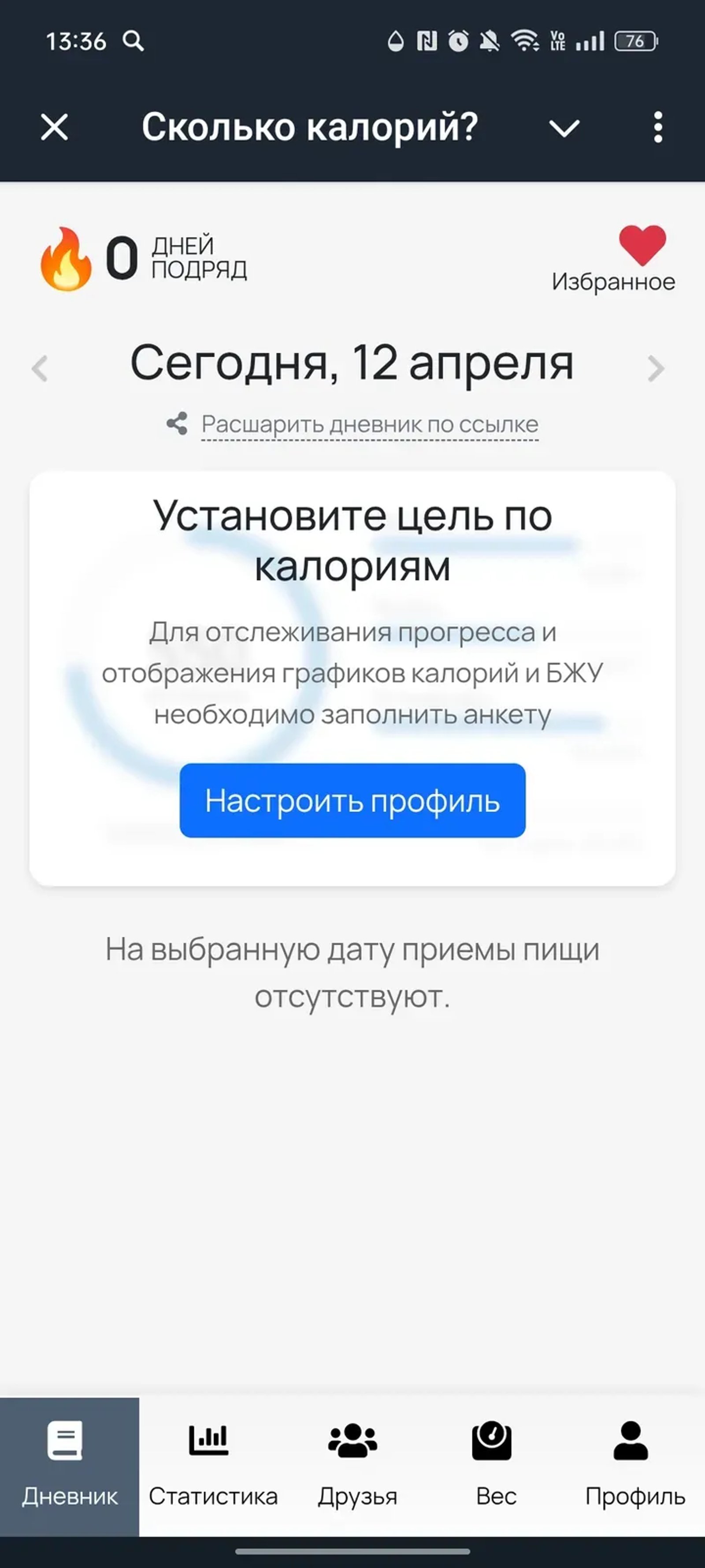 Сколько калорий? в Телеграм — скриншот 1