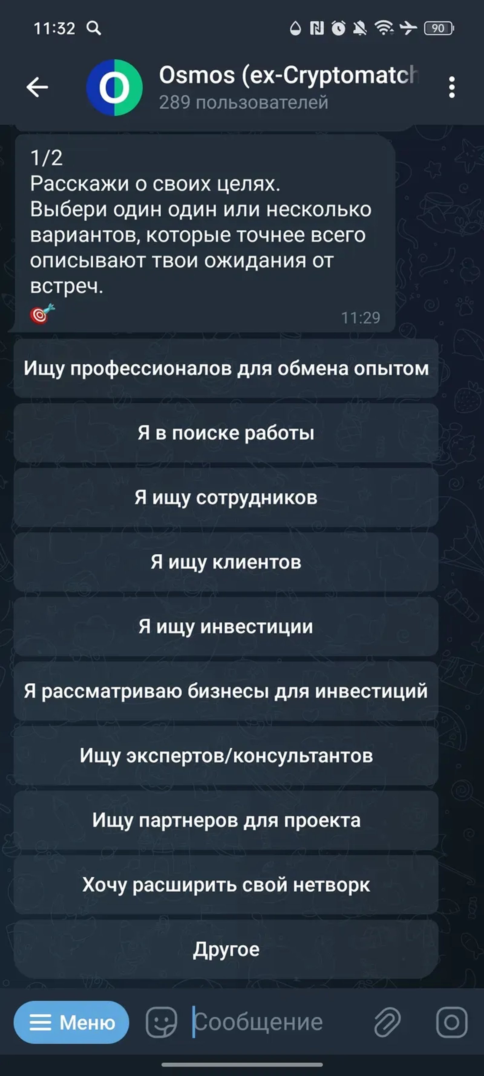 Osmos (ex-Cryptomatch) в Телеграм — скриншот 2