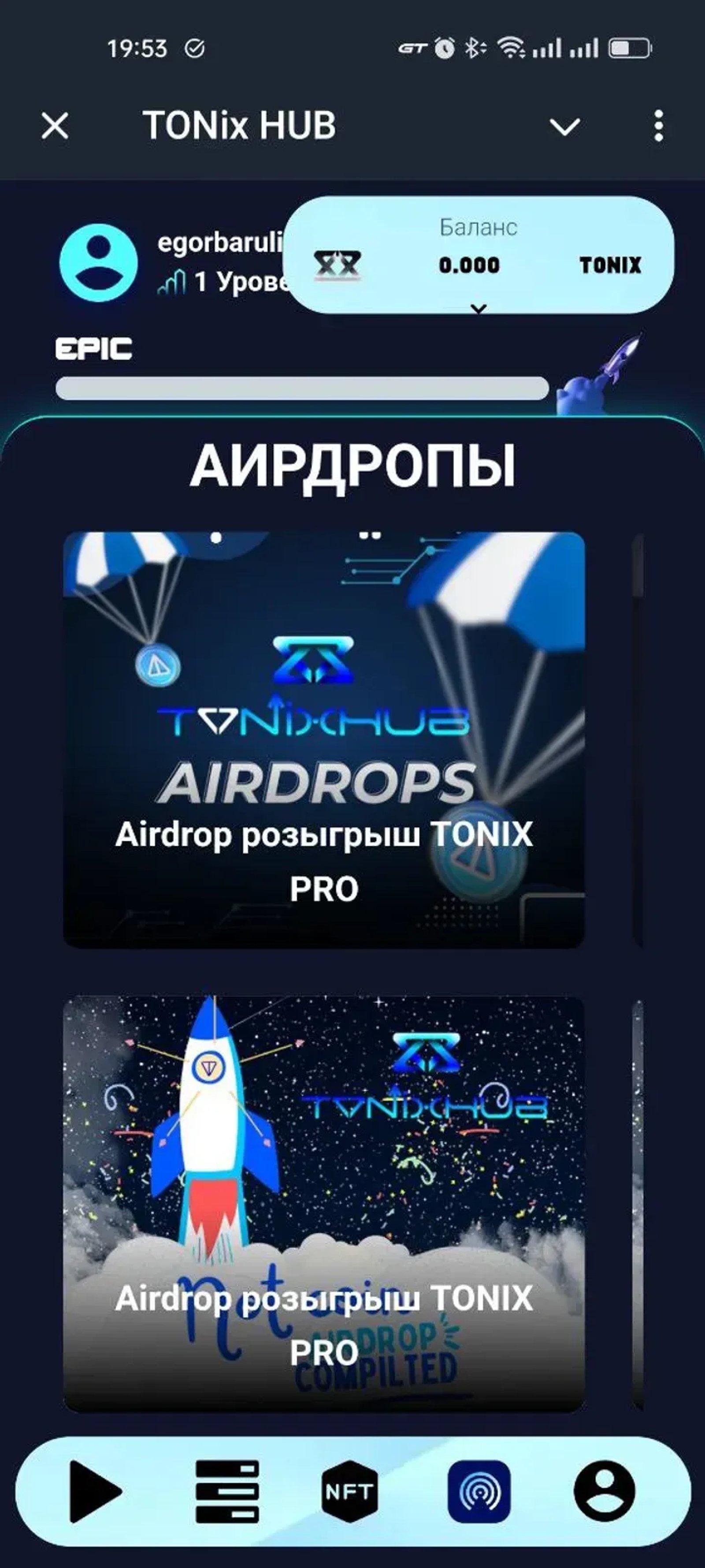 TONix HUB в Телеграм — скриншот 3