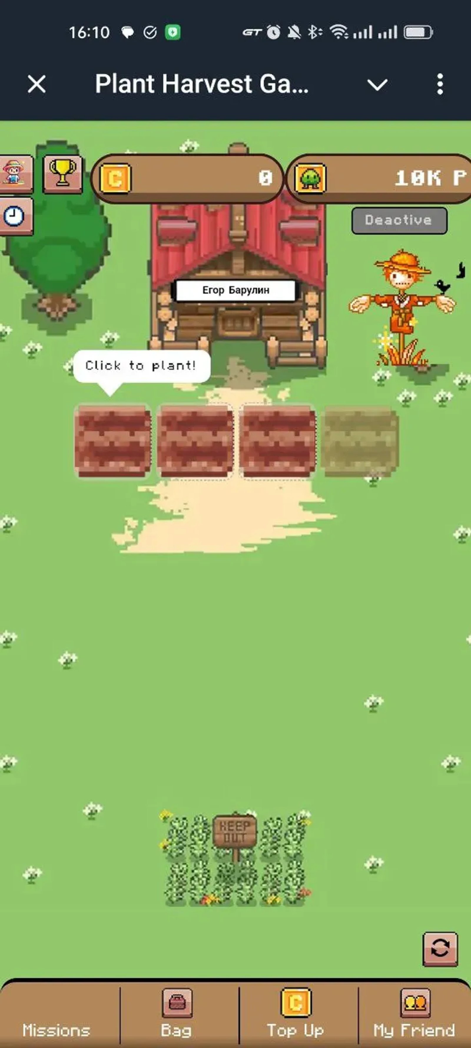 Plant Harvest Game в Телеграм — скриншот 2