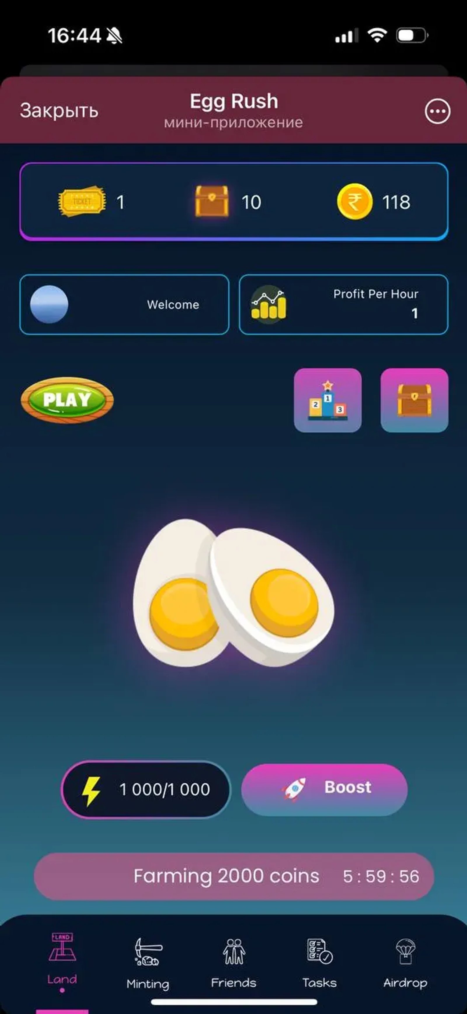 Egg Rush в Телеграм — скриншот 2