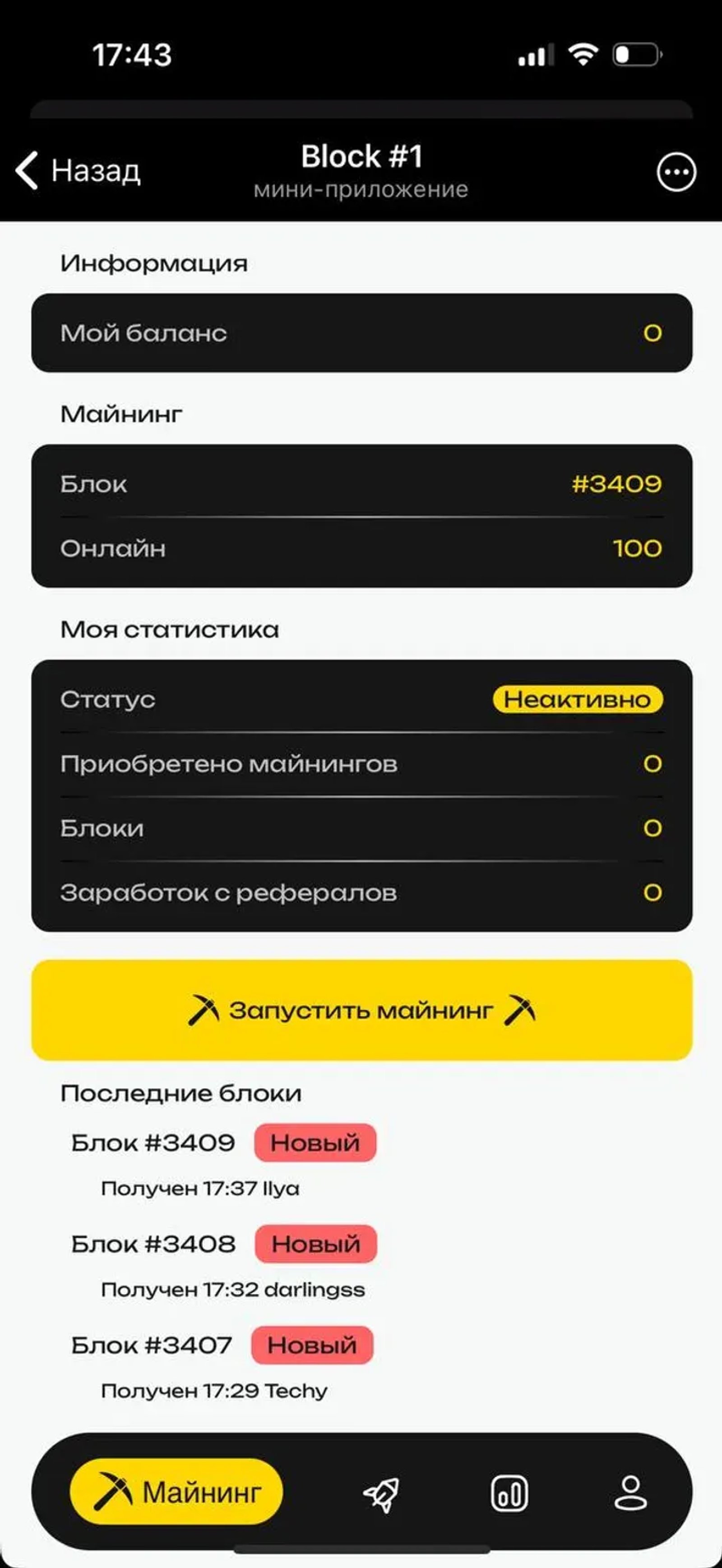 Block #1 в Телеграм — скриншот 3