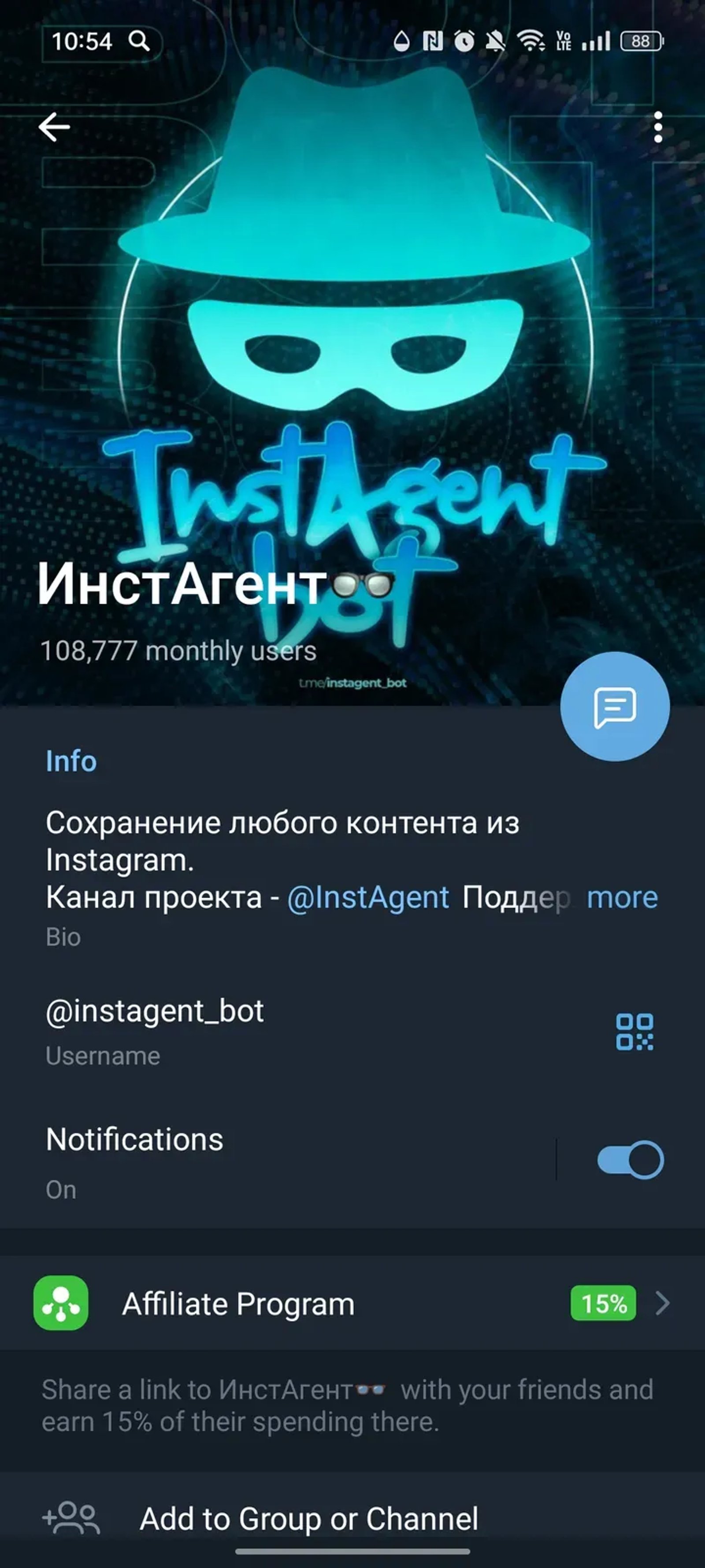 ИнстАгент👓 в Телеграм — скриншот 4