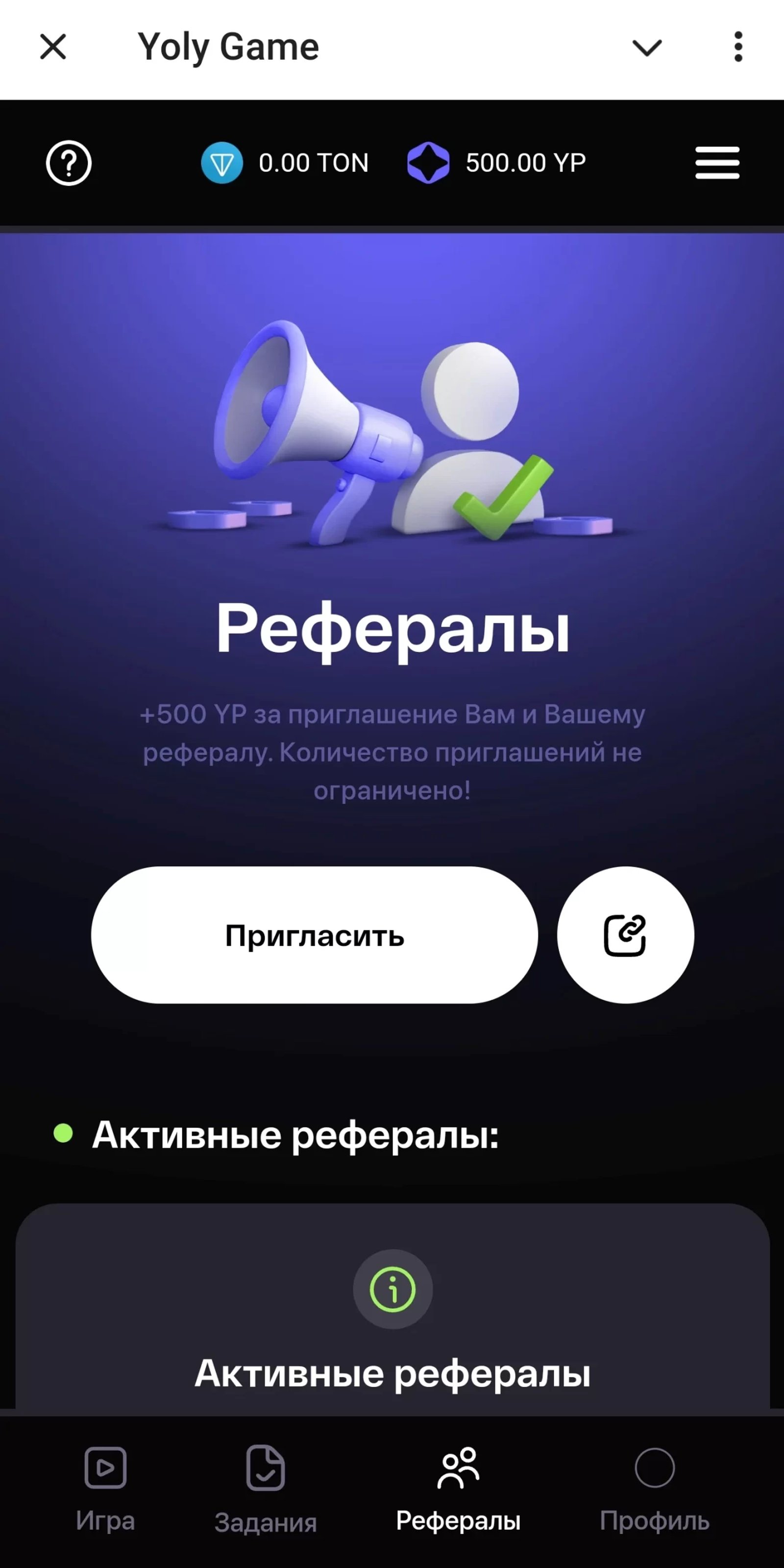Yoly Game Рефералы