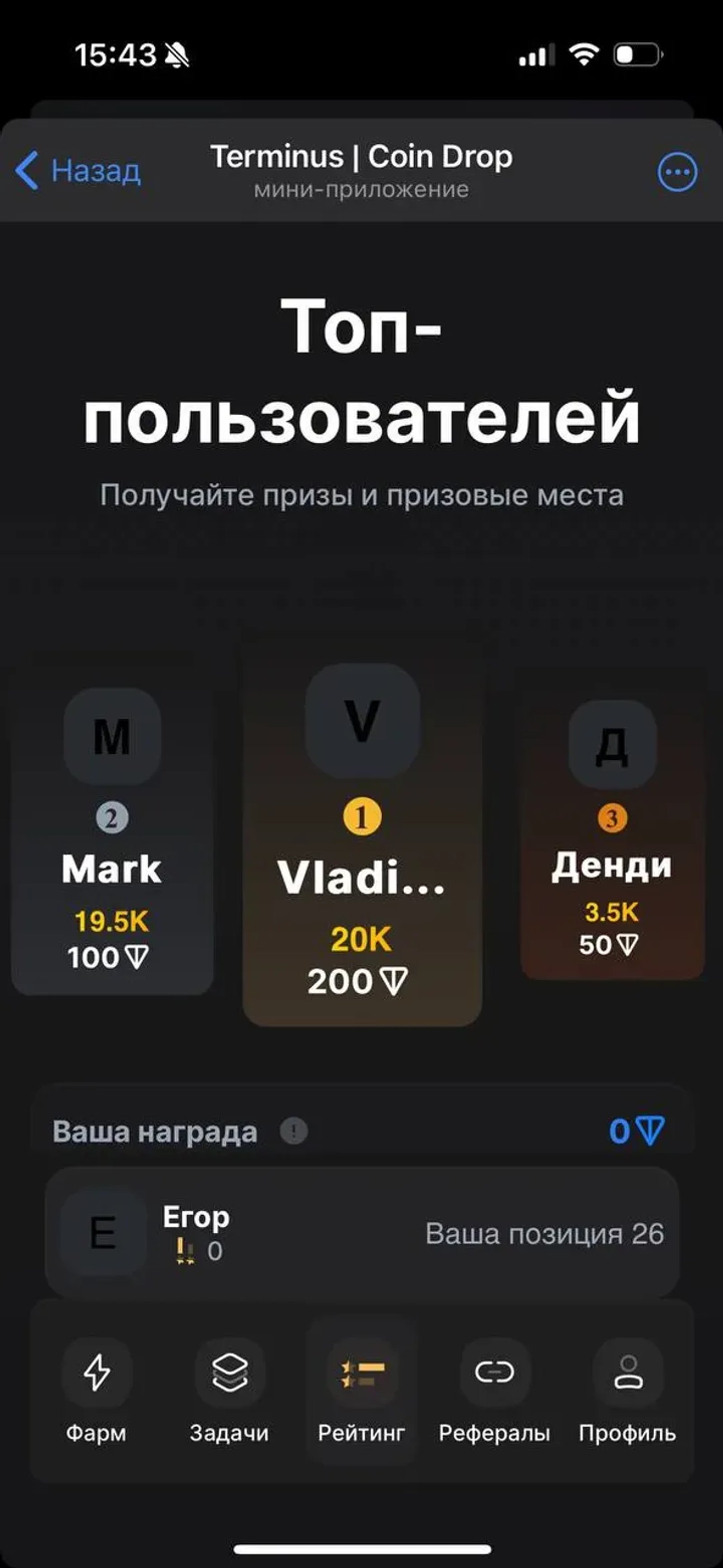 DEX • Terminus | Coin 🤑 в Телеграм — скриншот 2