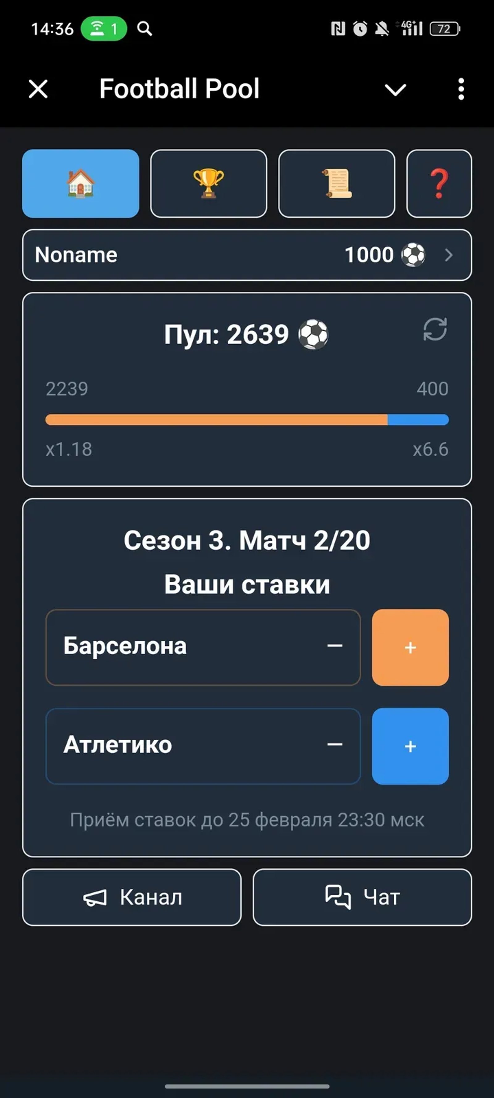 Football Pool в Телеграм — скриншот 1