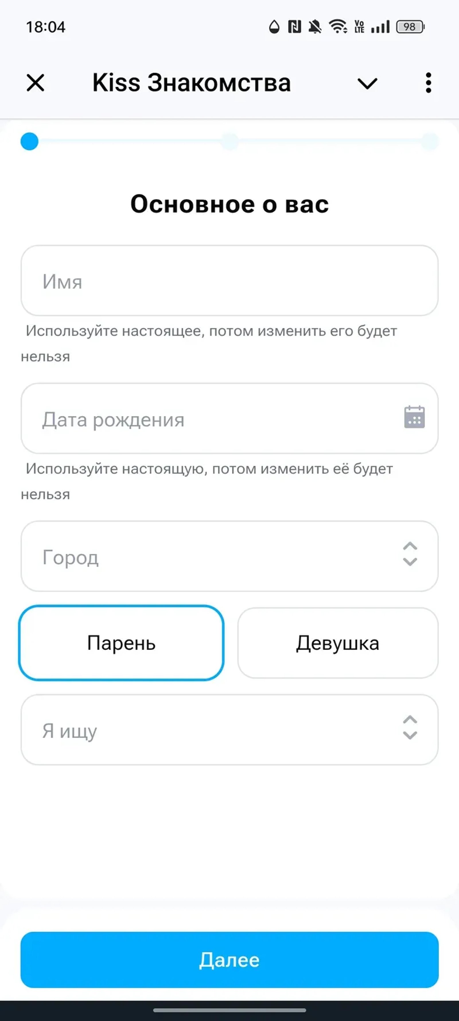 Kiss Знакомства | Общение в Телеграм — скриншот 1