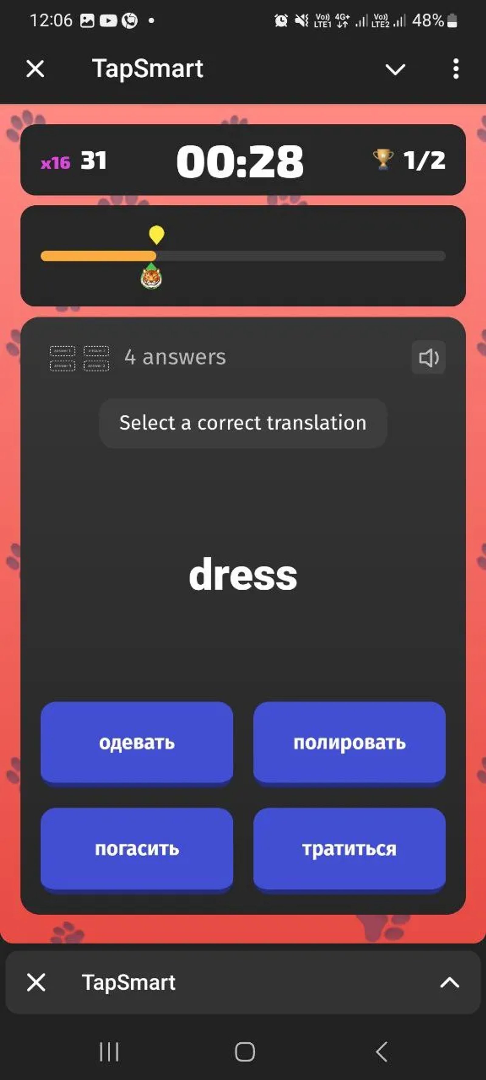 TapSmart в Телеграм — скриншот 7