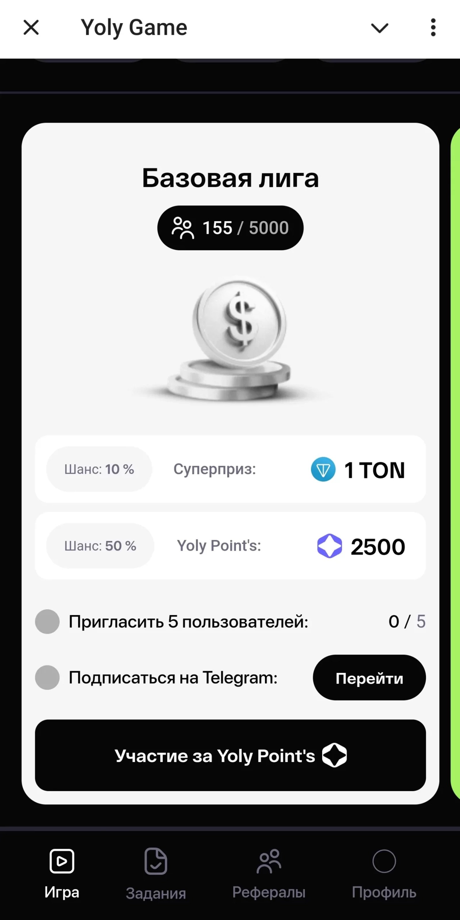 Yoly Game Условия
