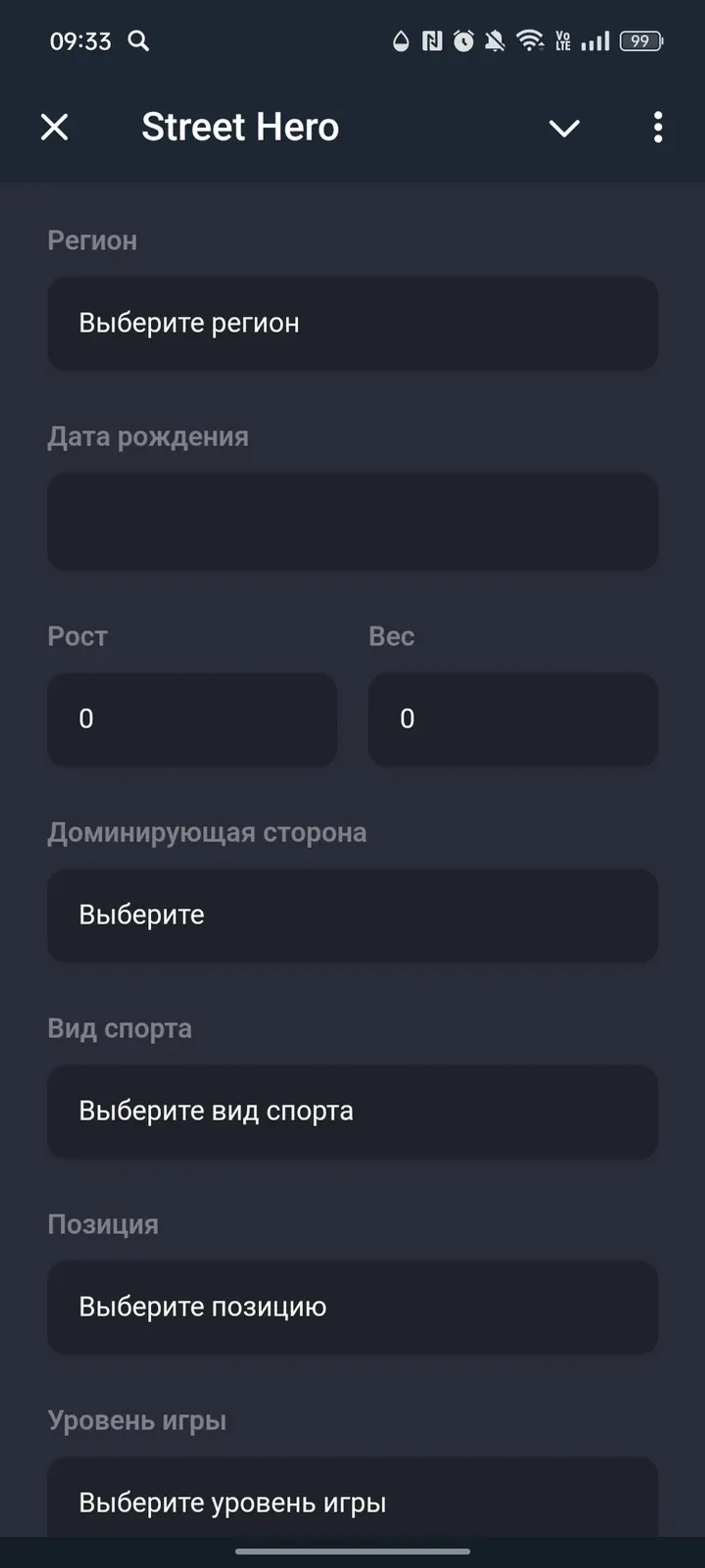 Street Hero в Телеграм — скриншот 2