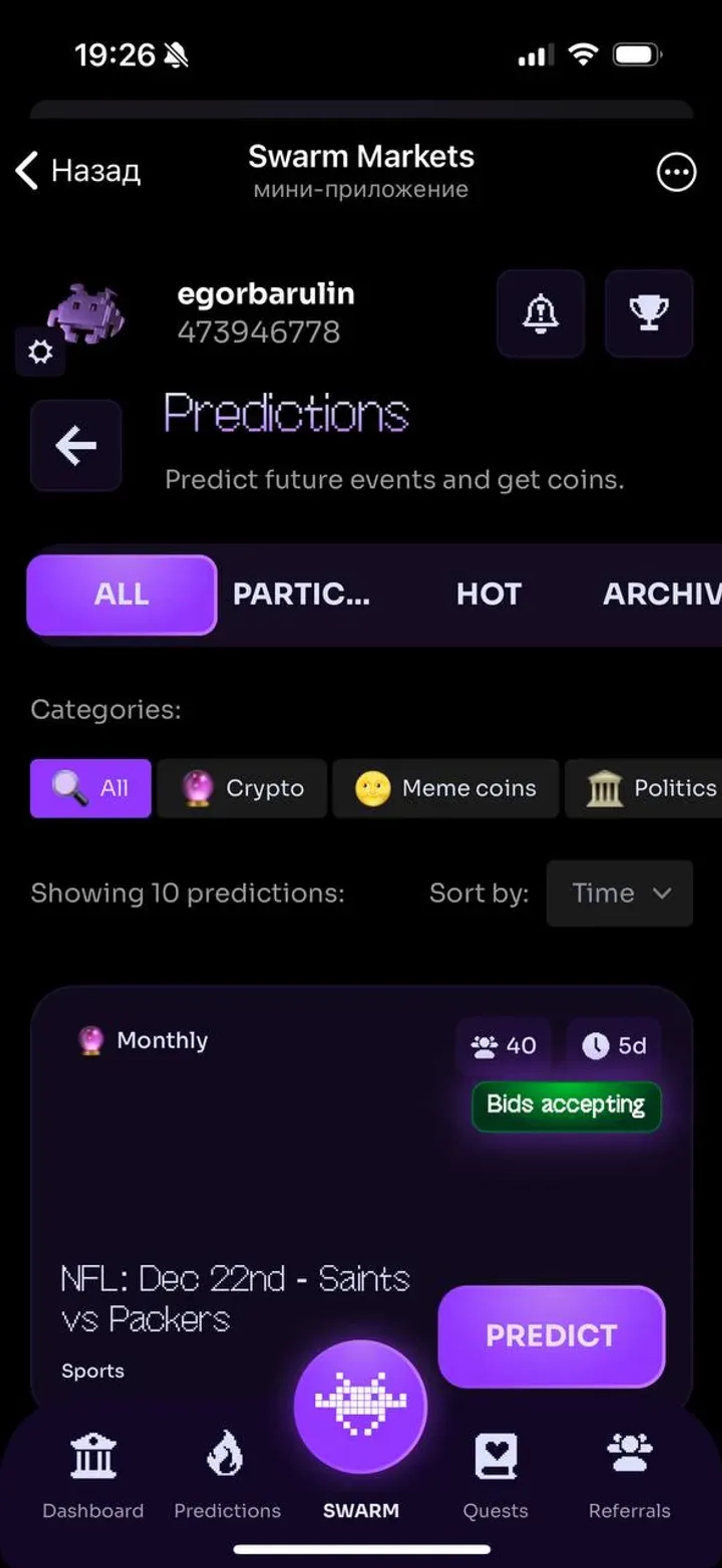 Swarm Markets в Телеграм — скриншот 3