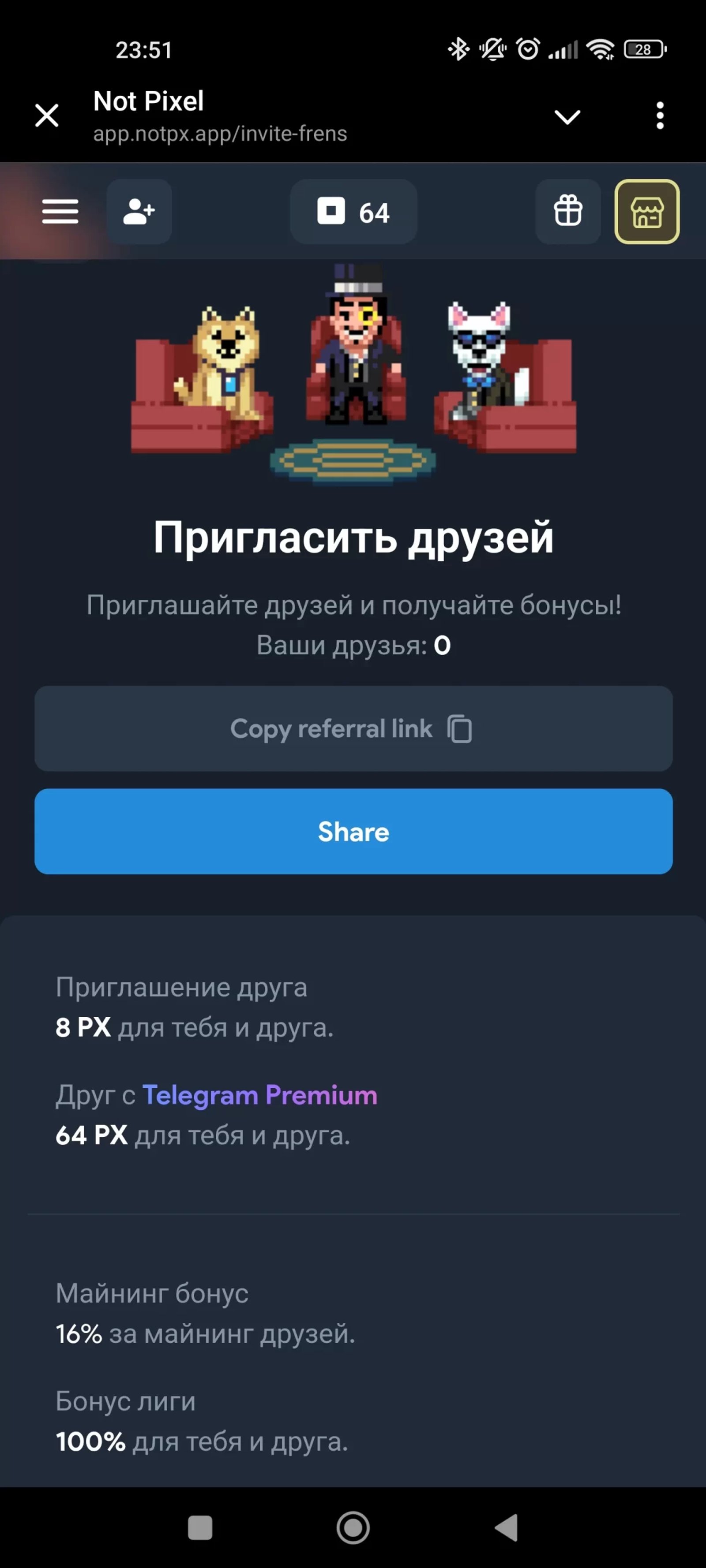 Not Pixel Реферал