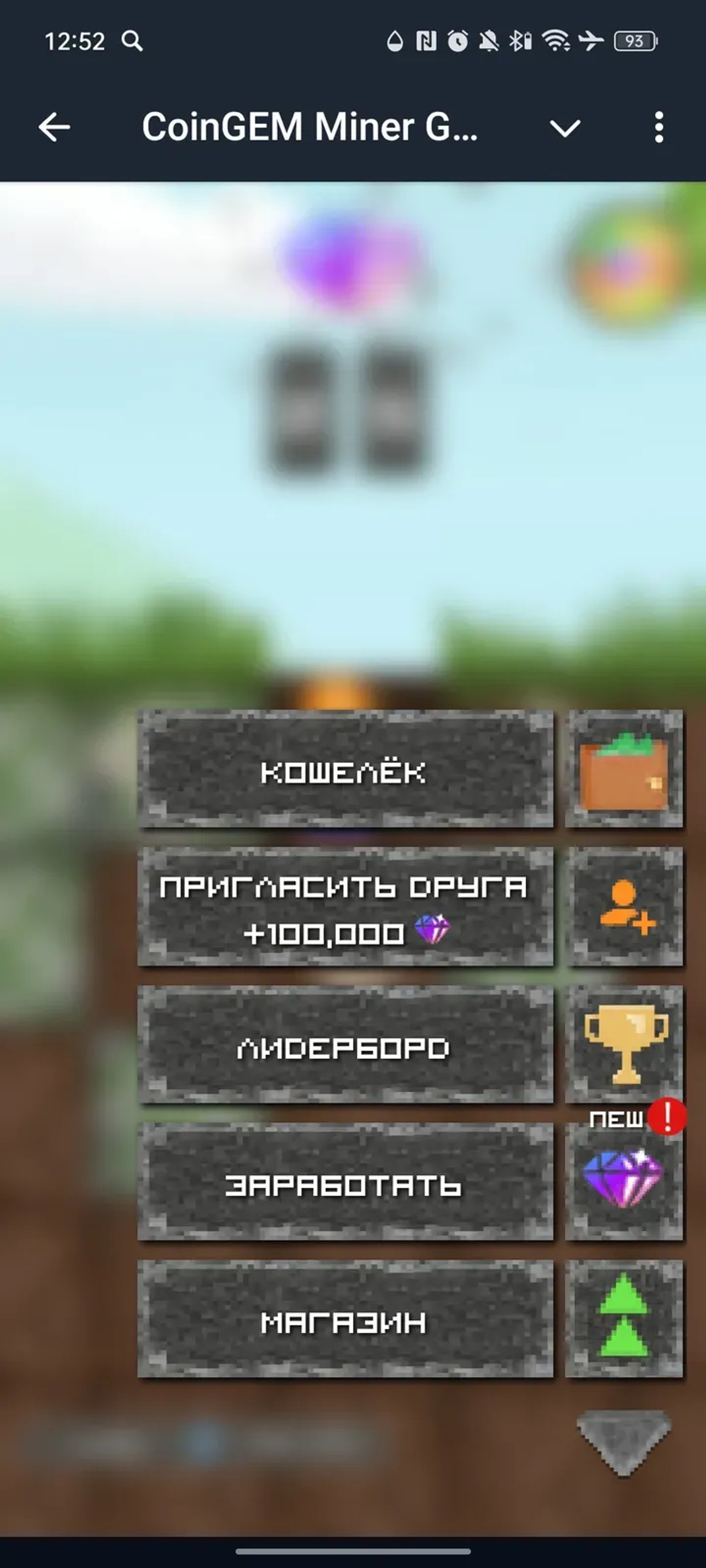 CoinGEM Miner Game | AirDrop Soon 💎 в Телеграм — скриншот 2