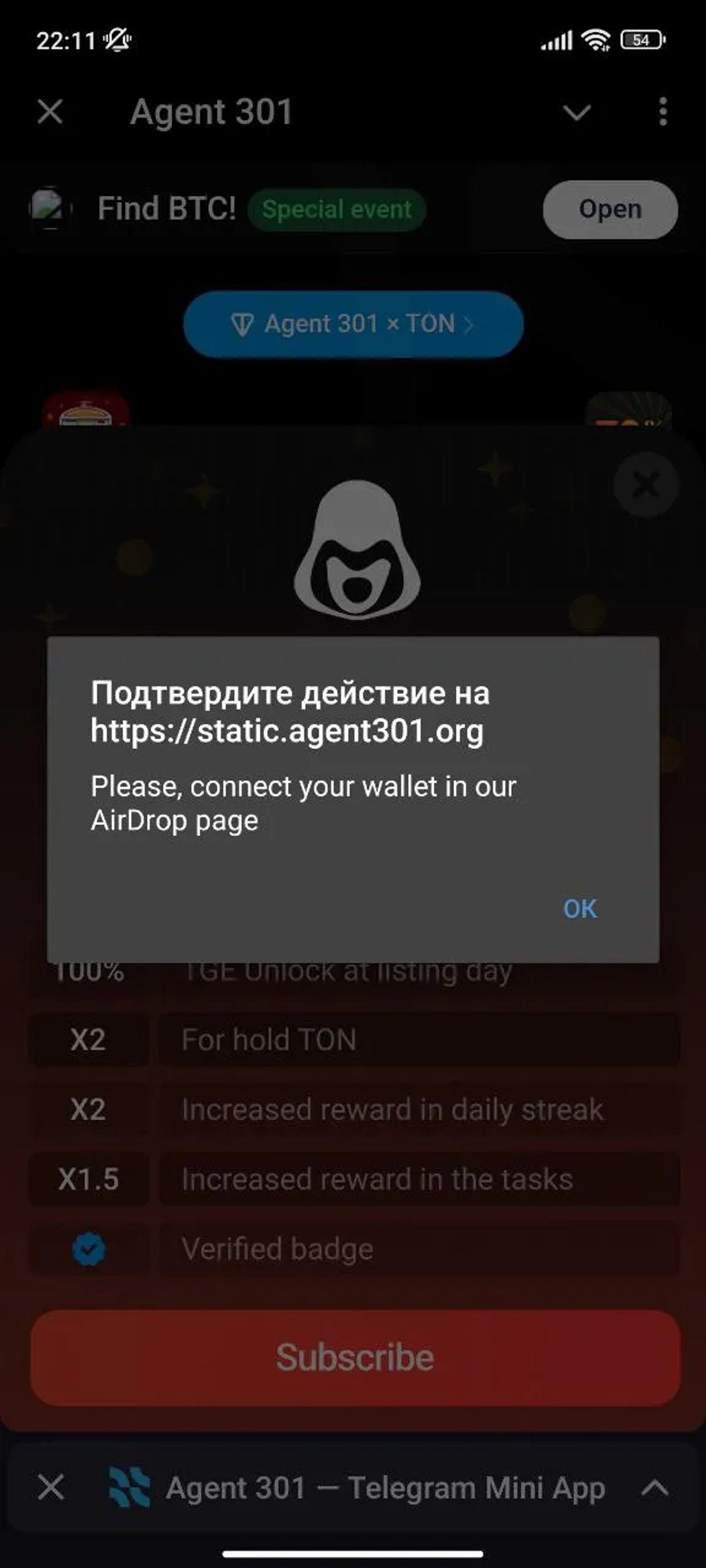 Agent 301 Действие