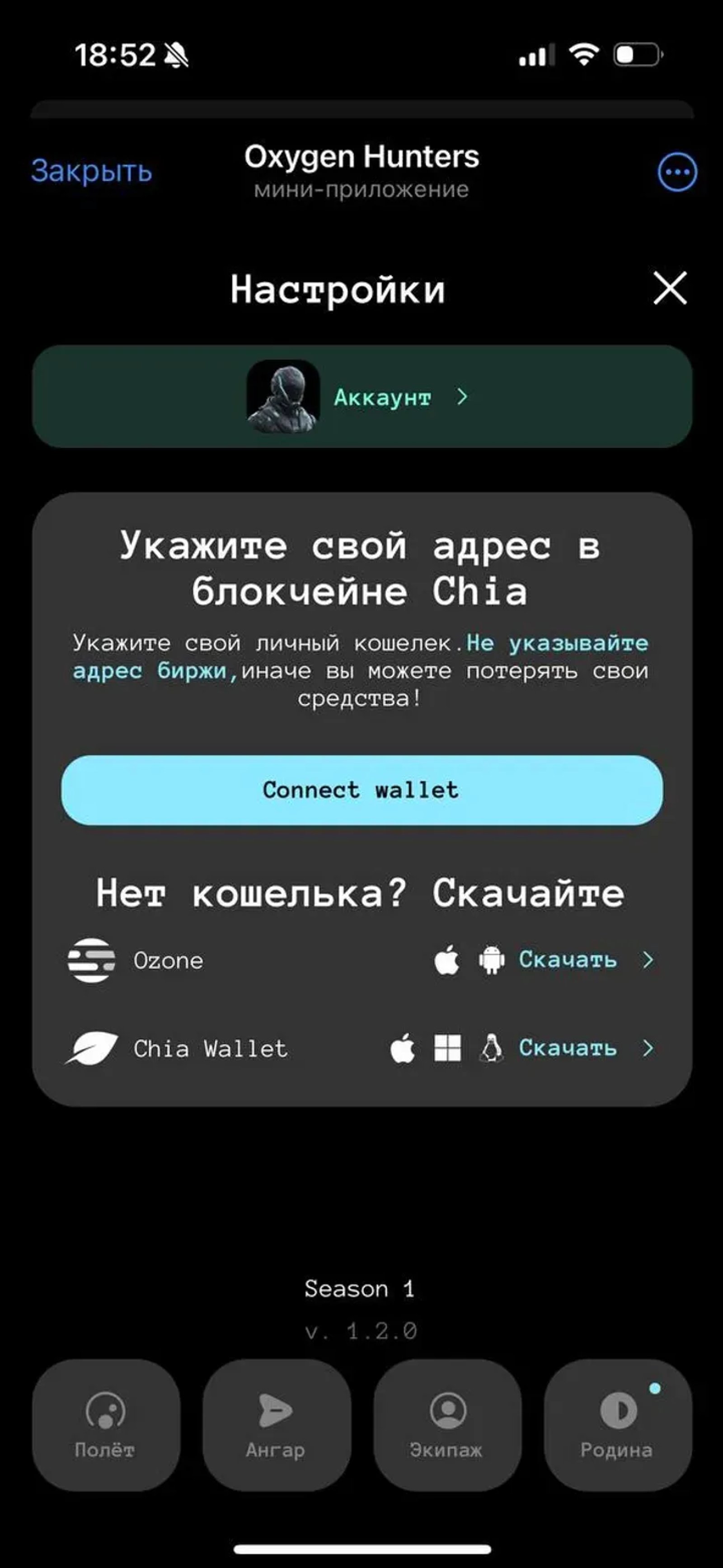 Oxygen Hunters в Телеграм — скриншот 2