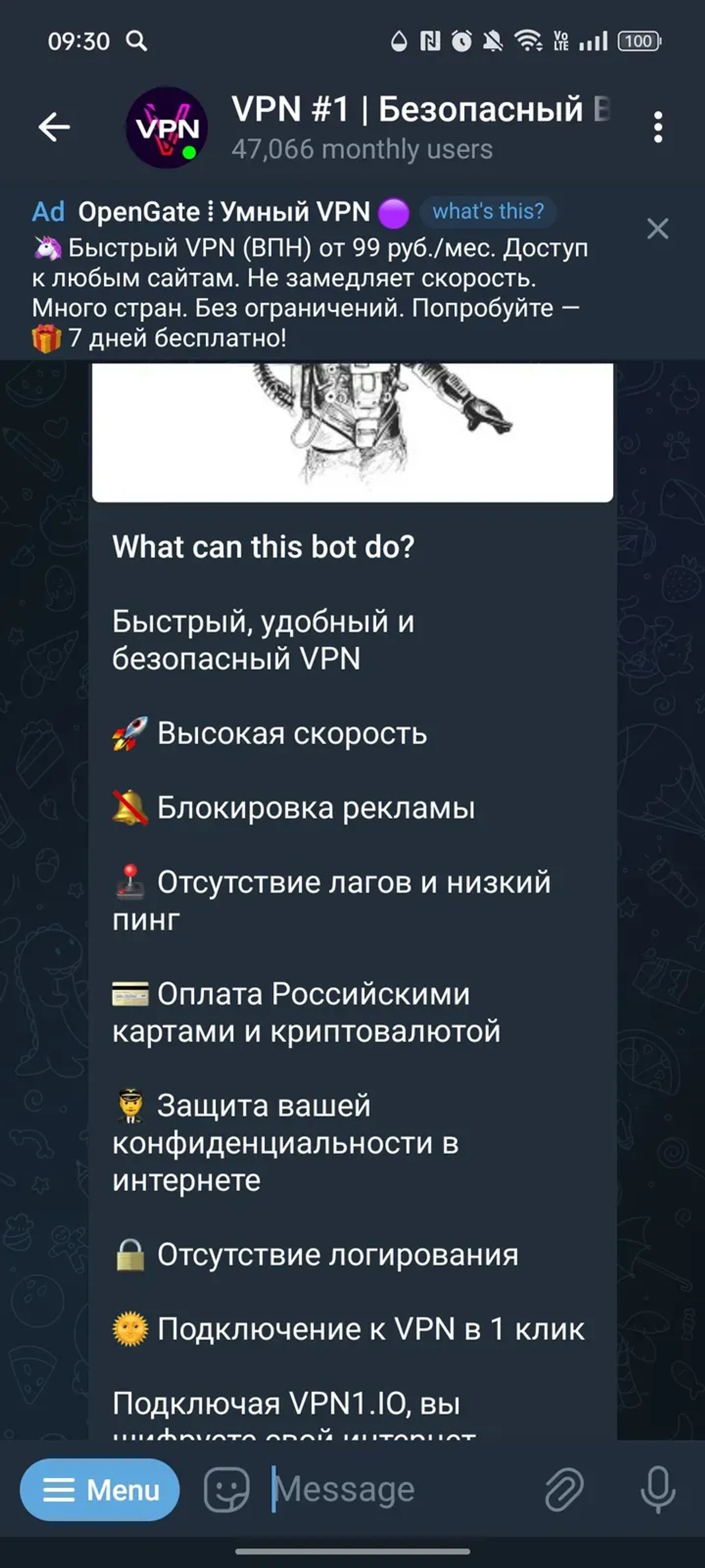 VPN #1 | Безопасный ВПН в Телеграм — скриншот 1
