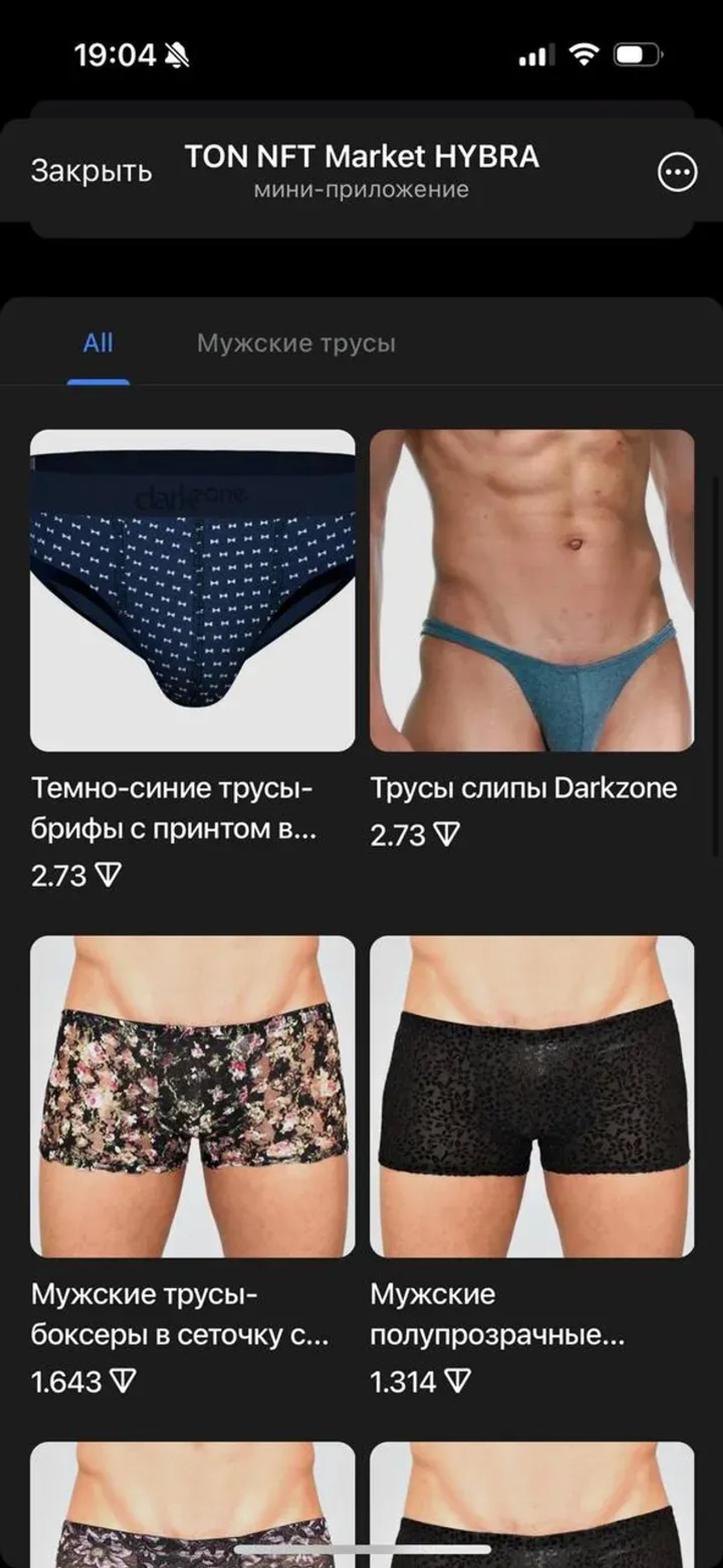 TON NFT Market HYBRA в Телеграм — скриншот 6