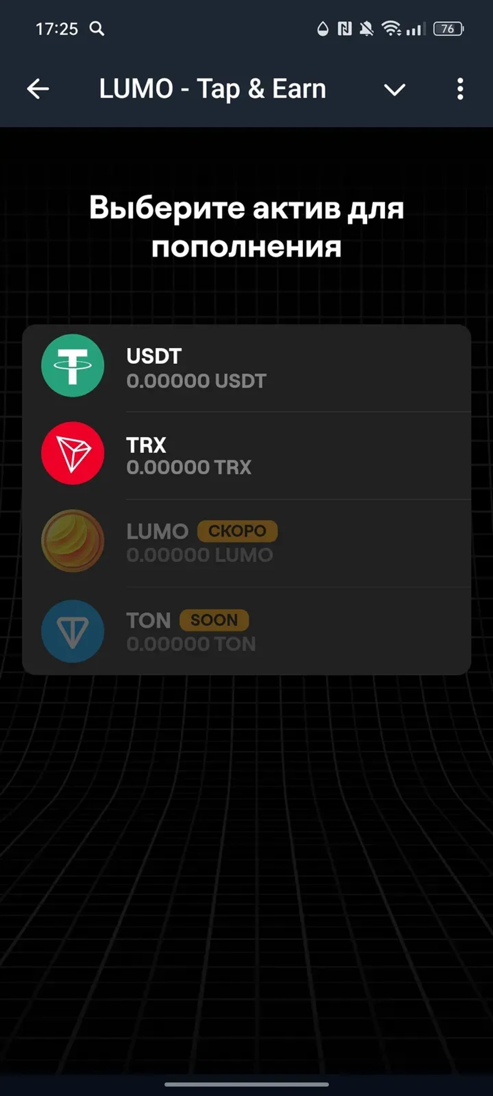 LUMO - Tap & Earn в Телеграм — скриншот 2