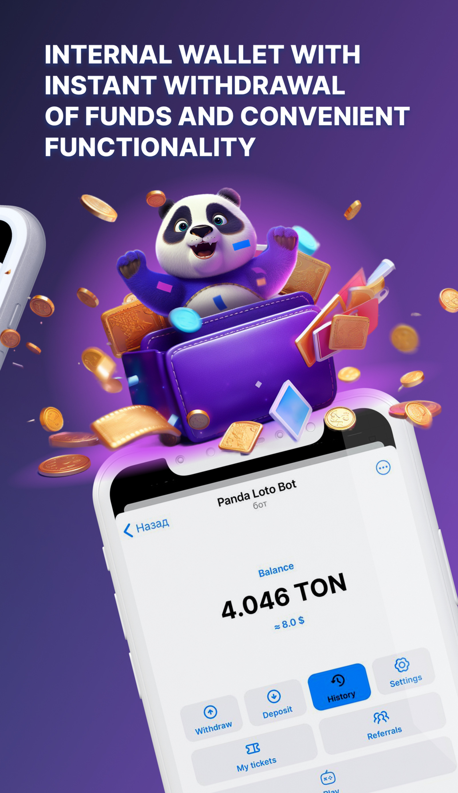 Panda loto в Телеграм — скриншот 4