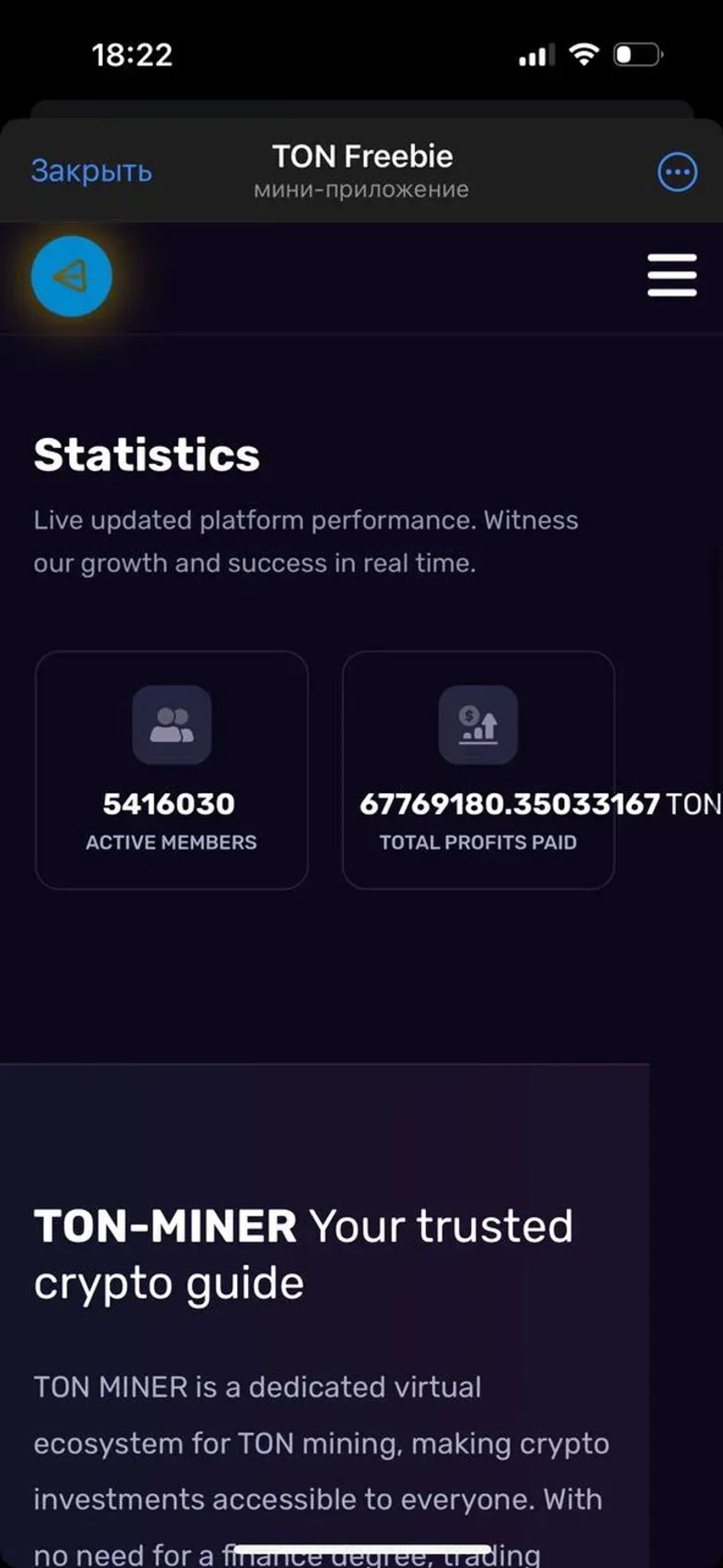 TON Freebie Telegram Screenshot 6